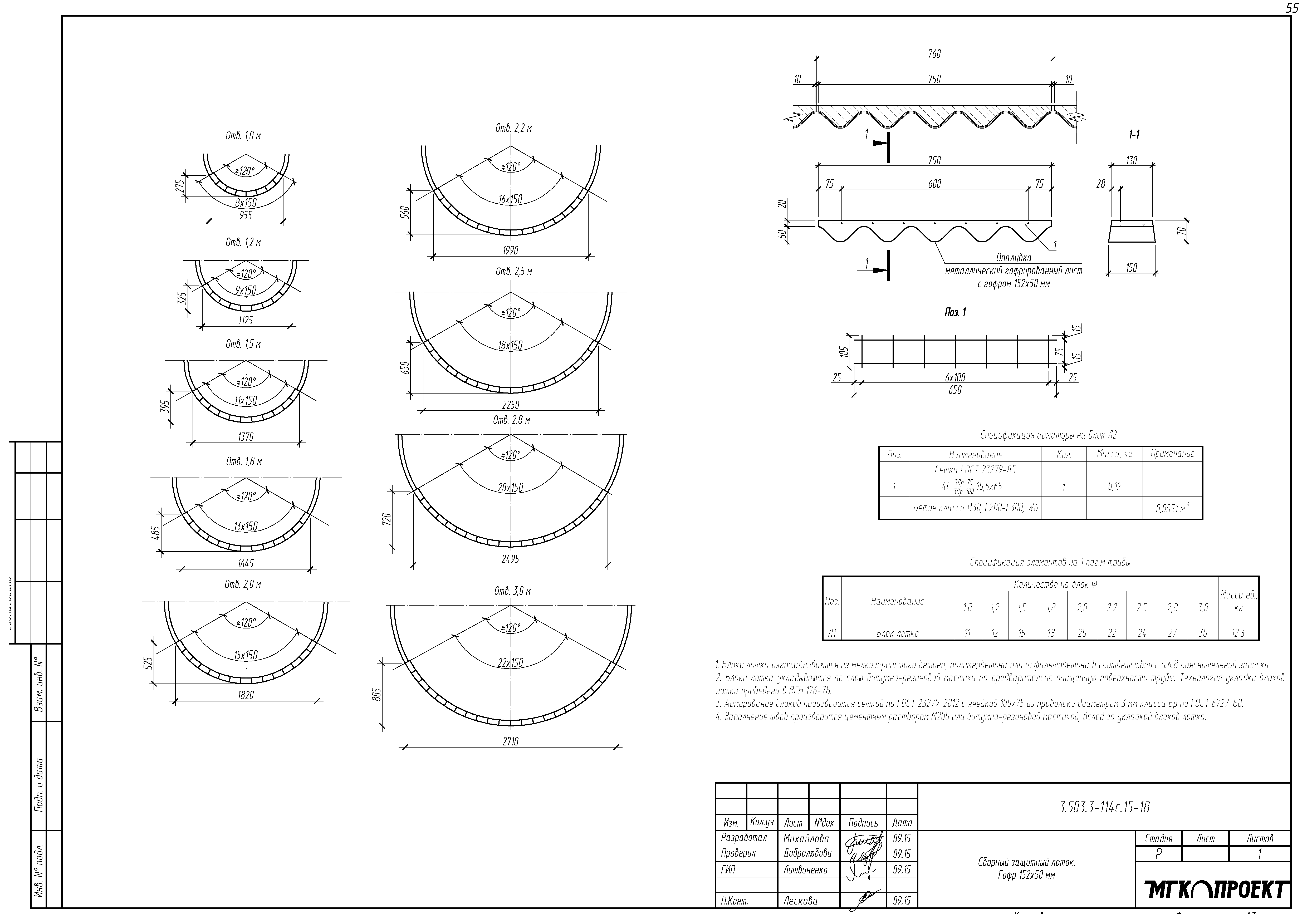 Серия 3.503.3-114с.15