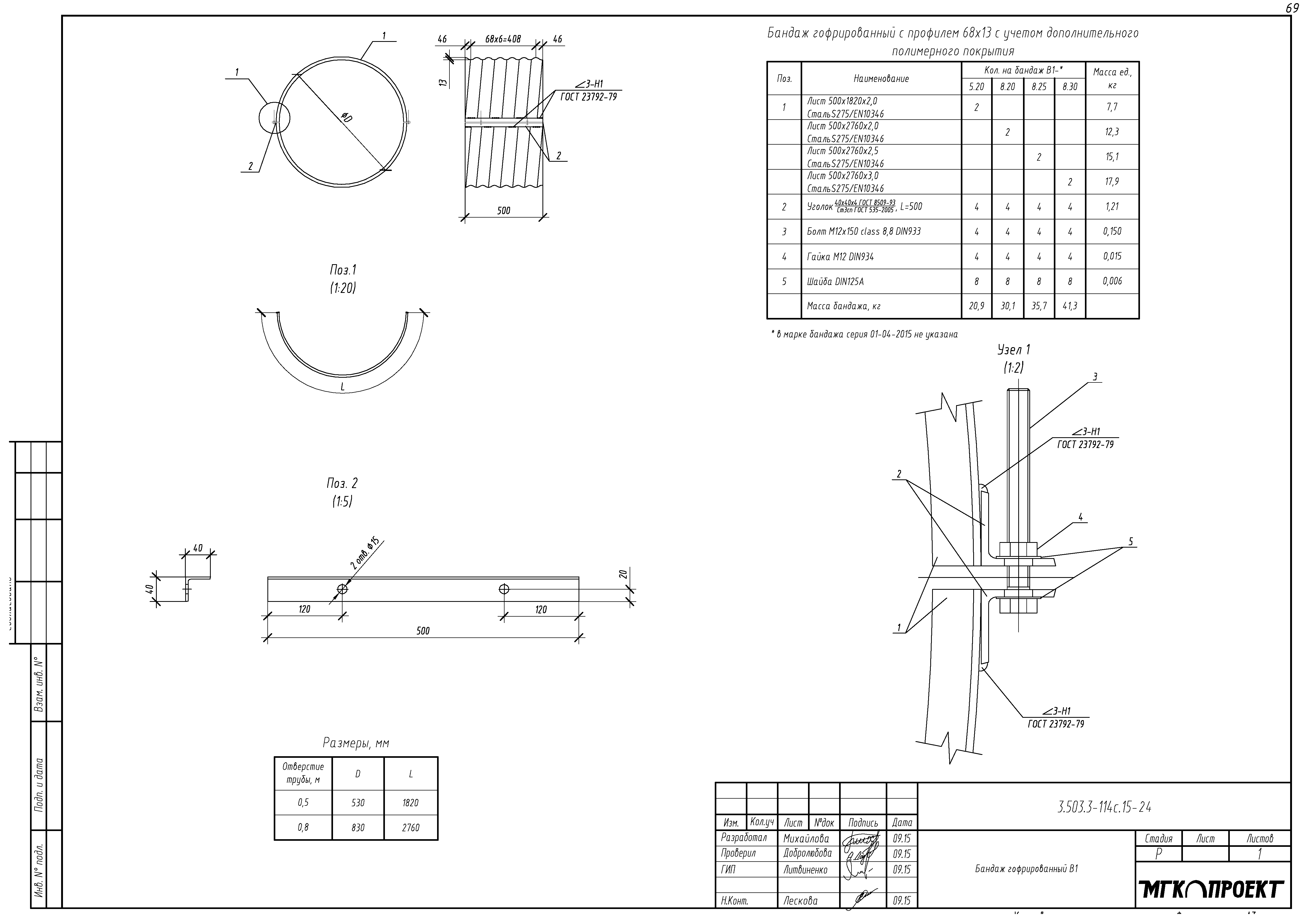 Серия 3.503.3-114с.15