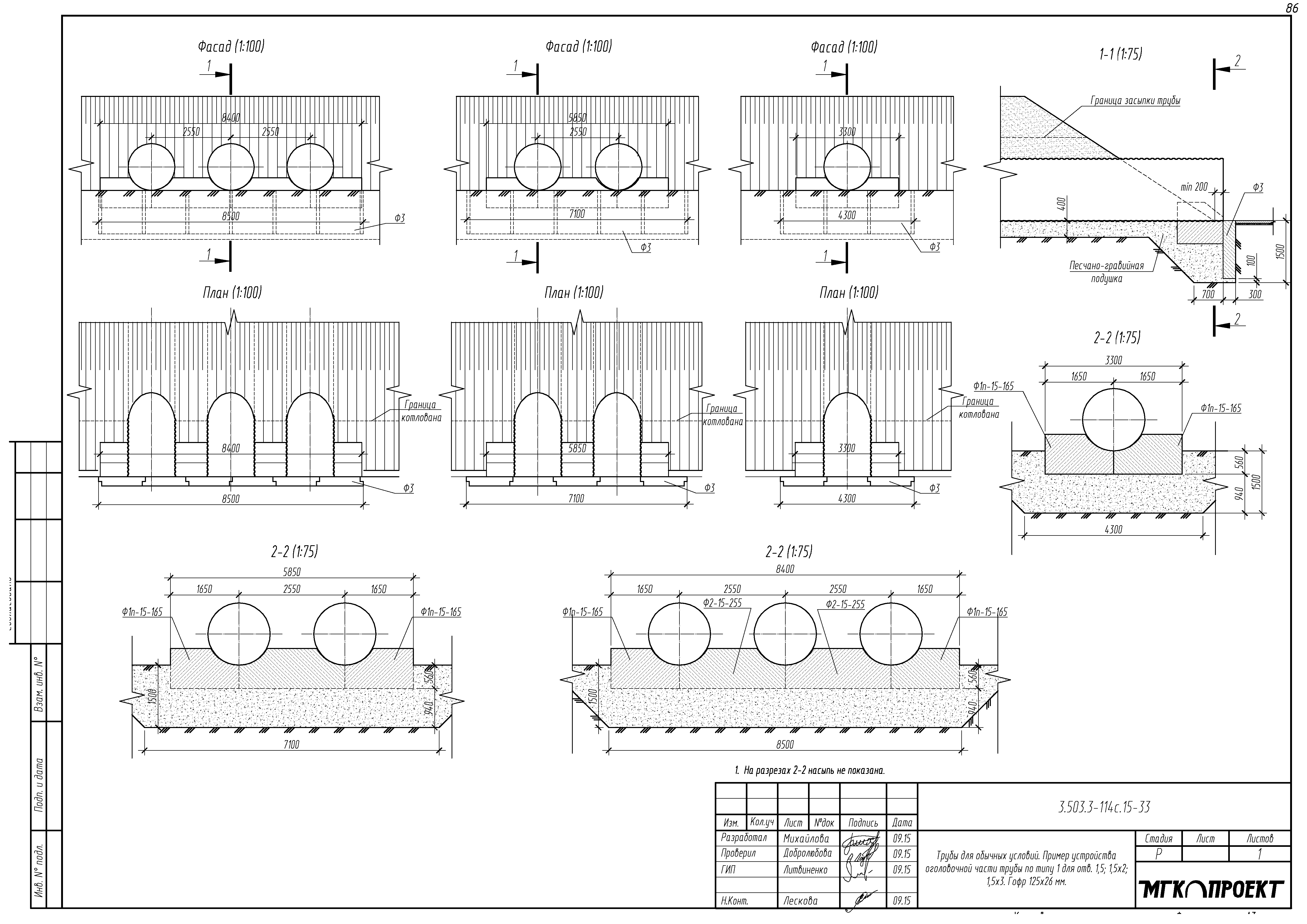 Серия 3.503.3-114с.15