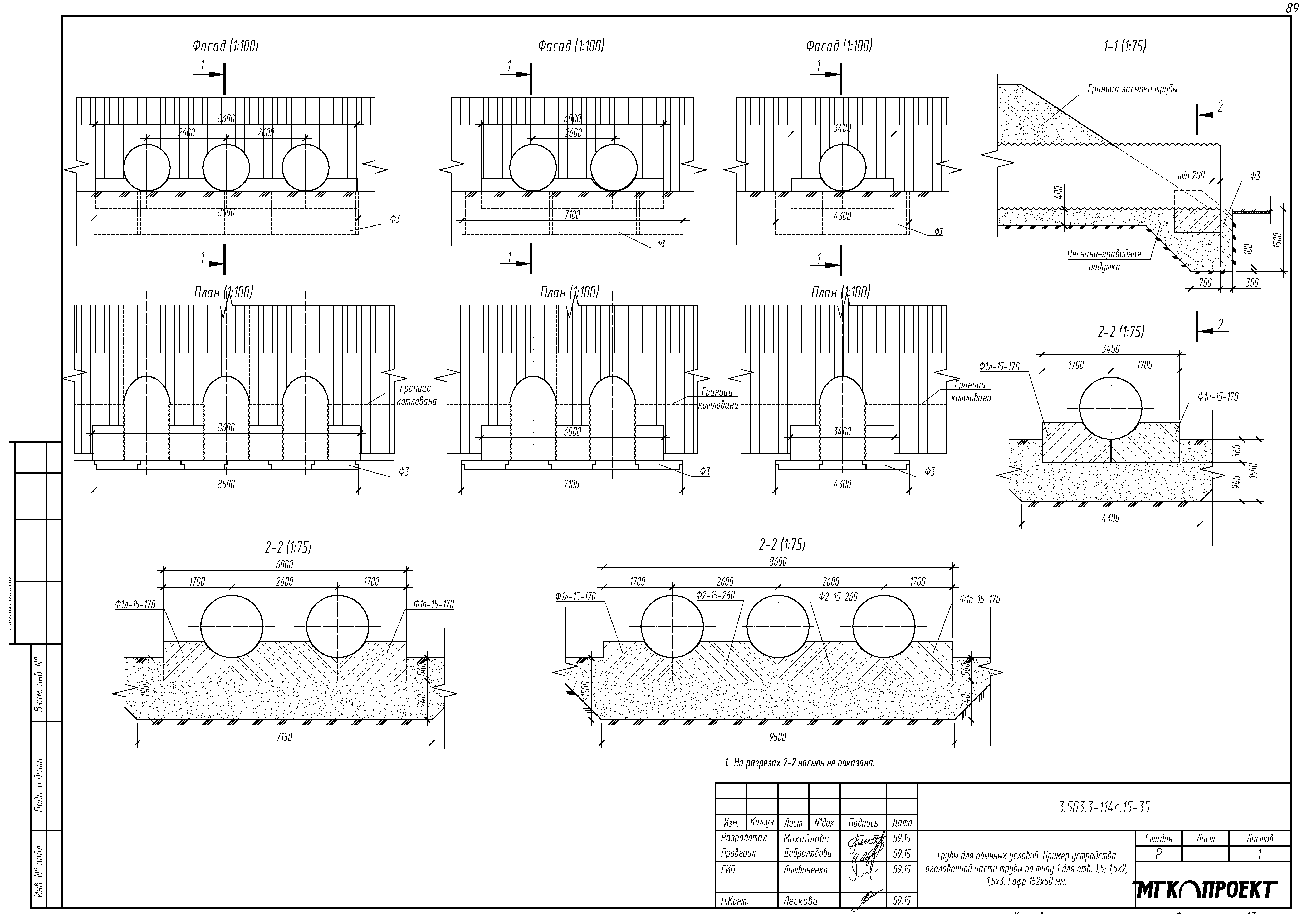 Серия 3.503.3-114с.15