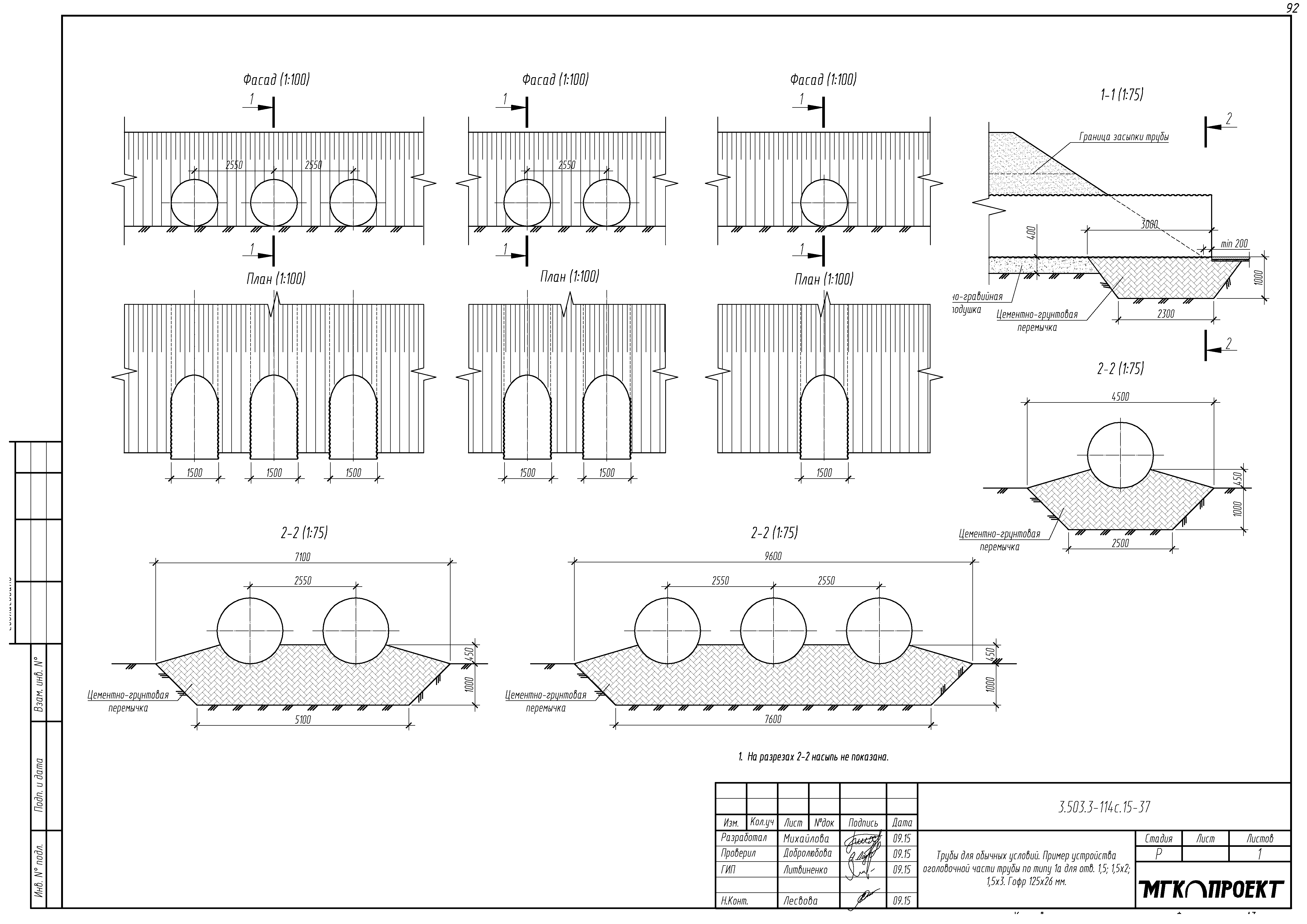 Серия 3.503.3-114с.15