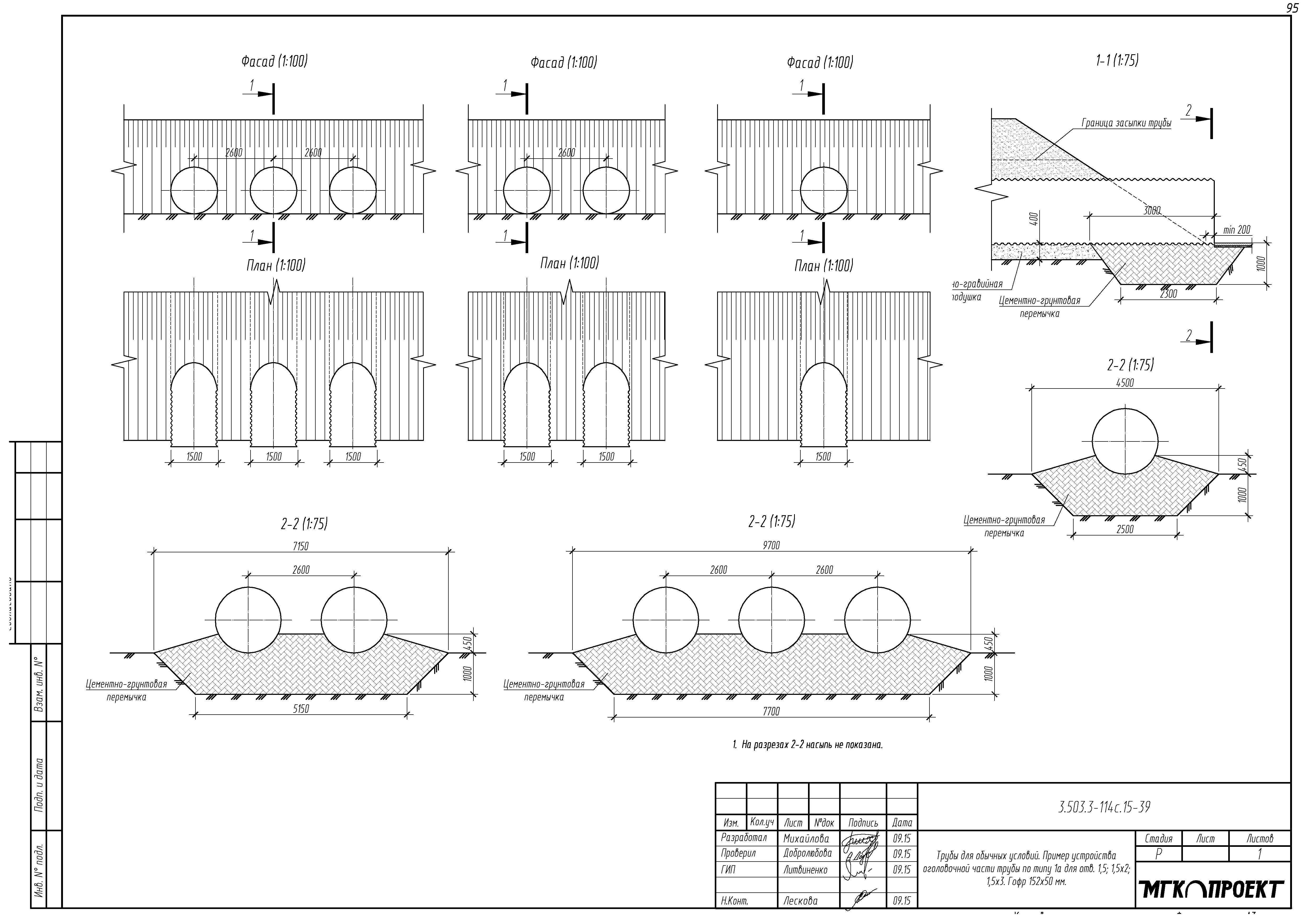 Серия 3.503.3-114с.15