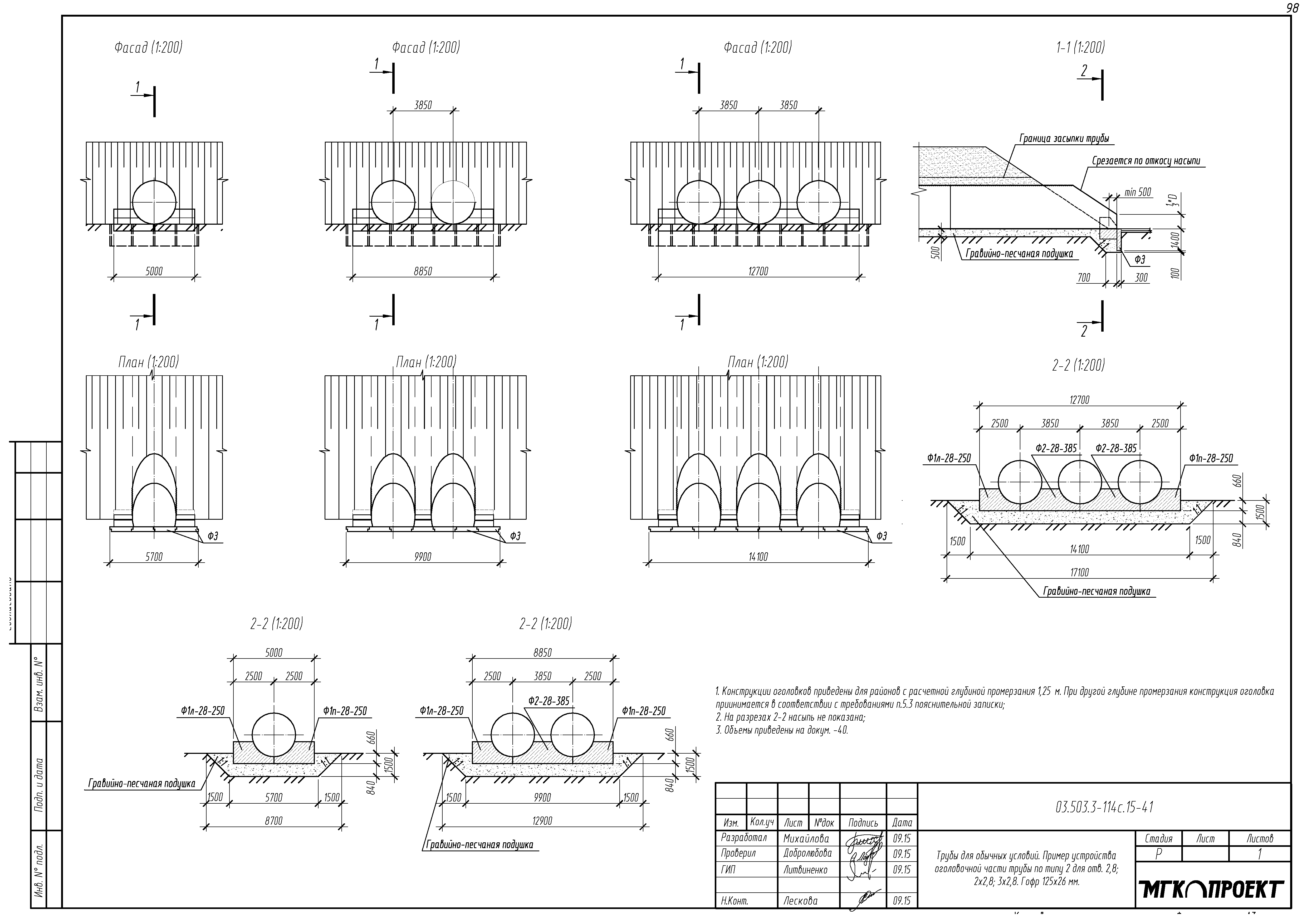 Серия 3.503.3-114с.15