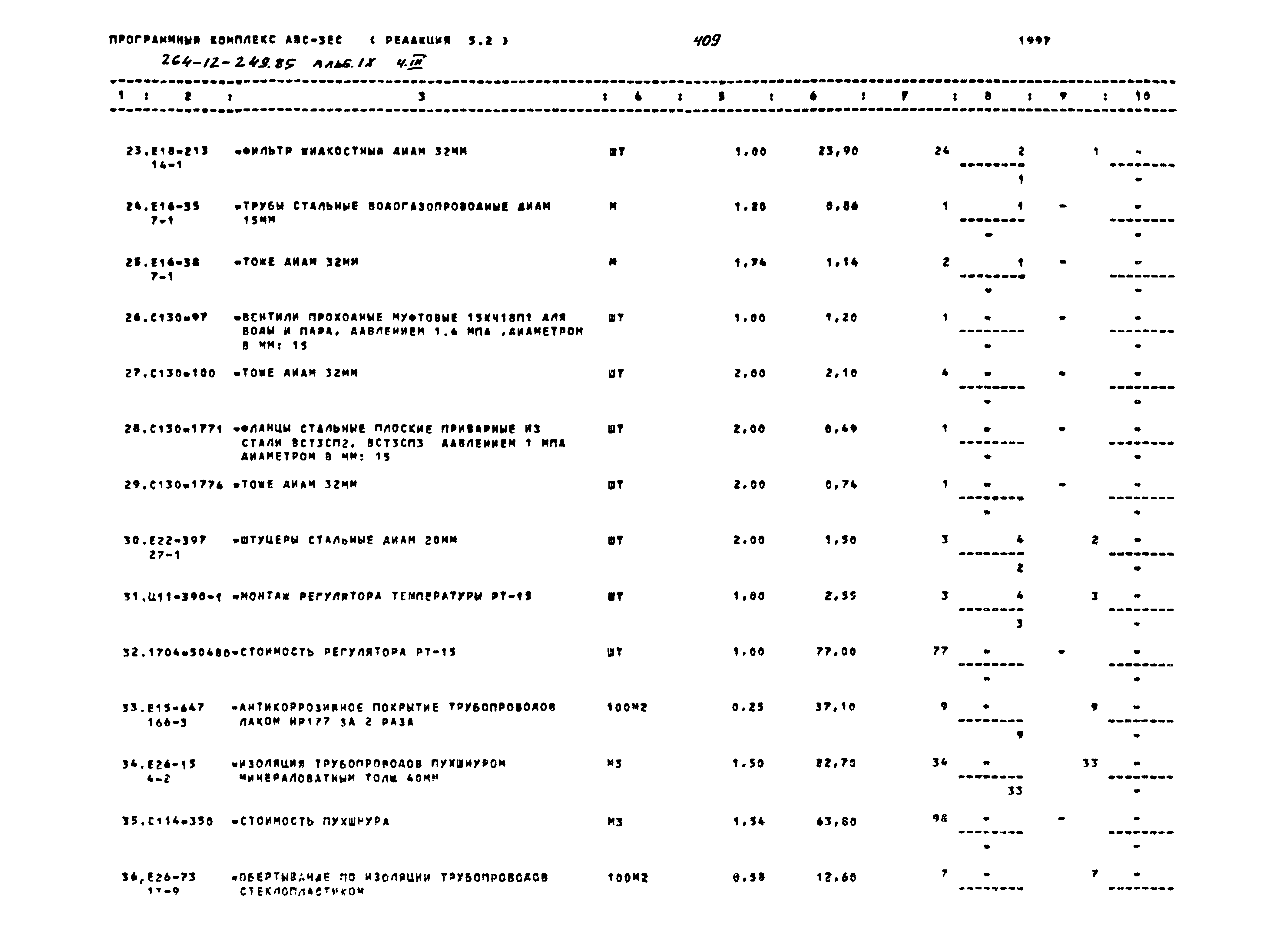 Типовой проект 264-12-249.85