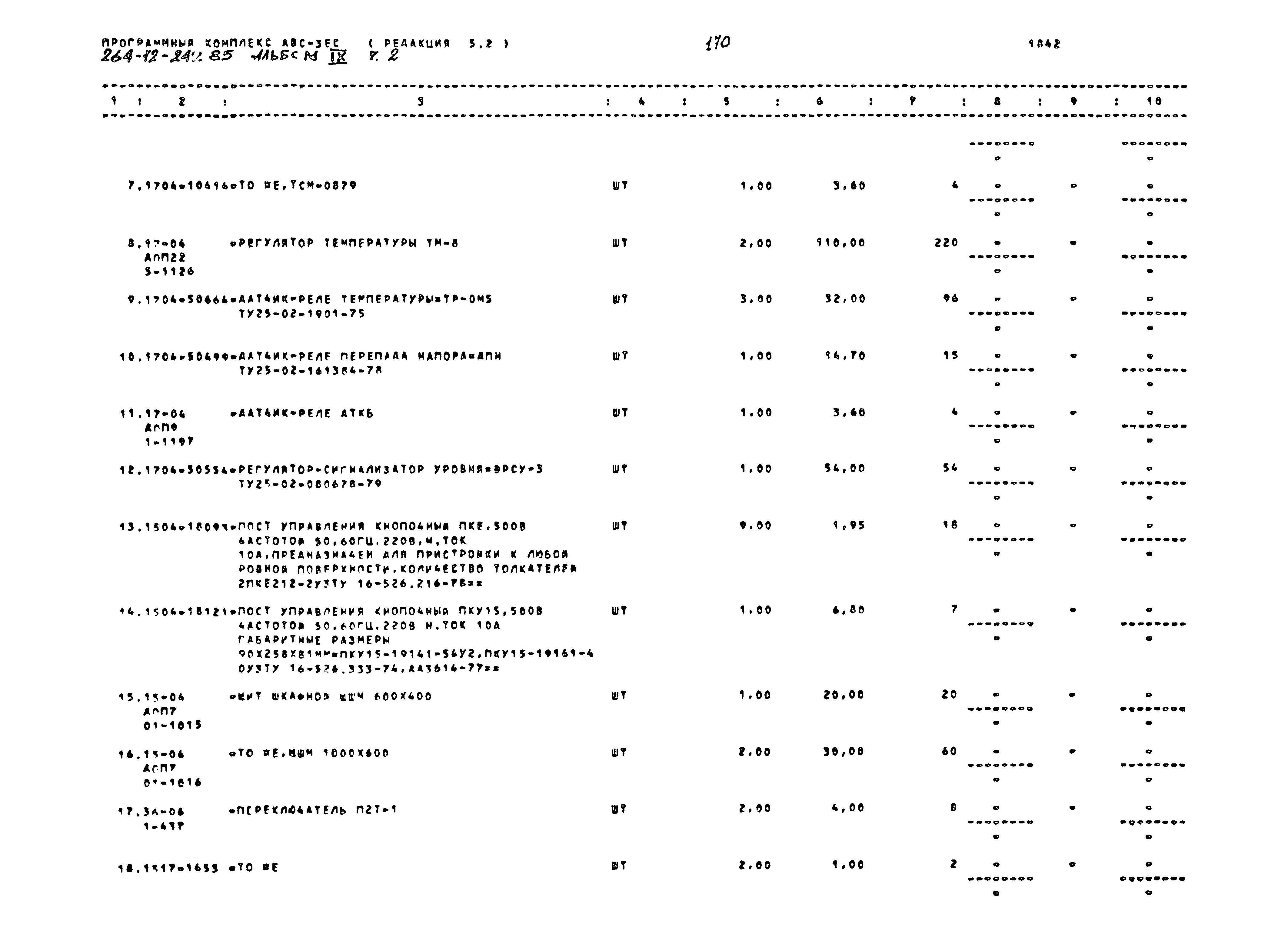 Типовой проект 264-12-249.85