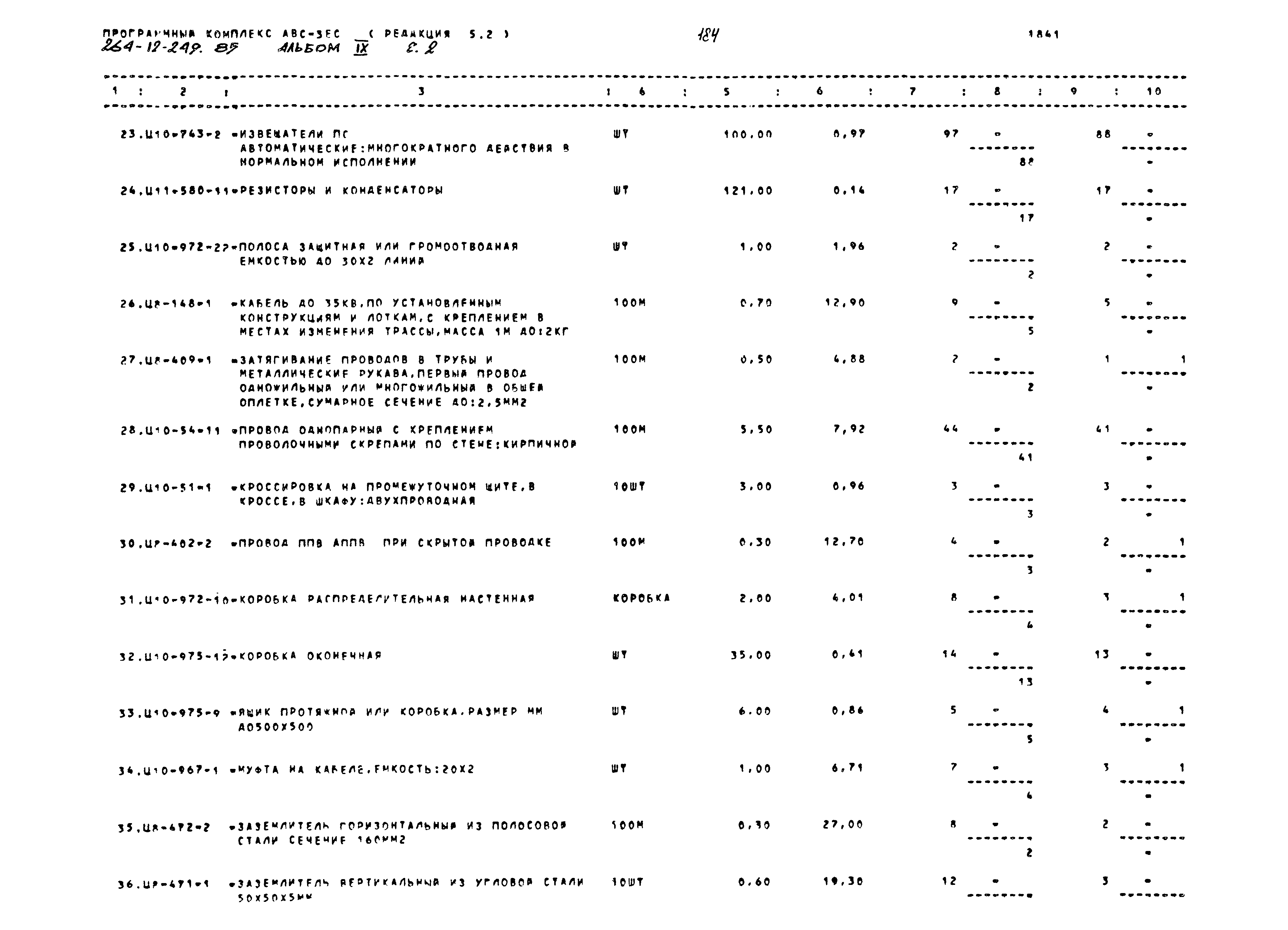 Типовой проект 264-12-249.85