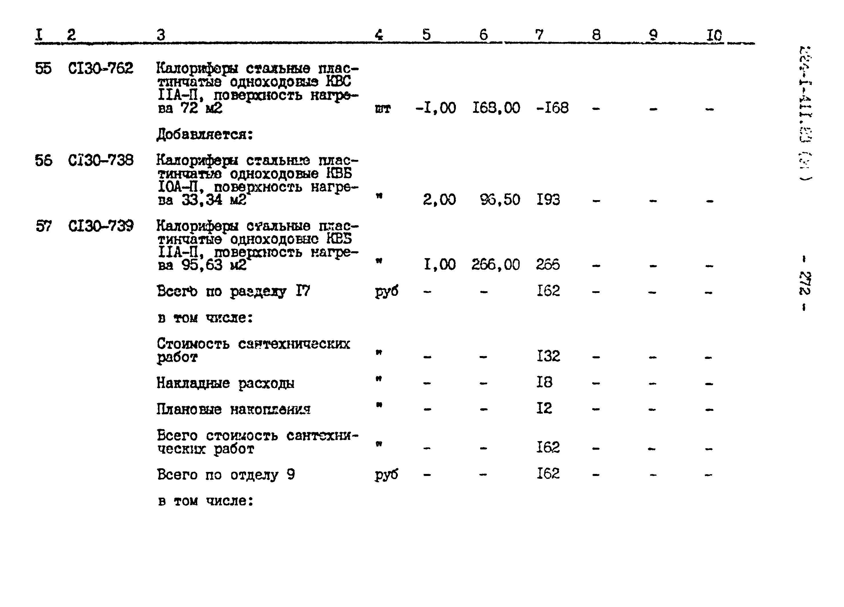 Типовой проект 224-1-411.83