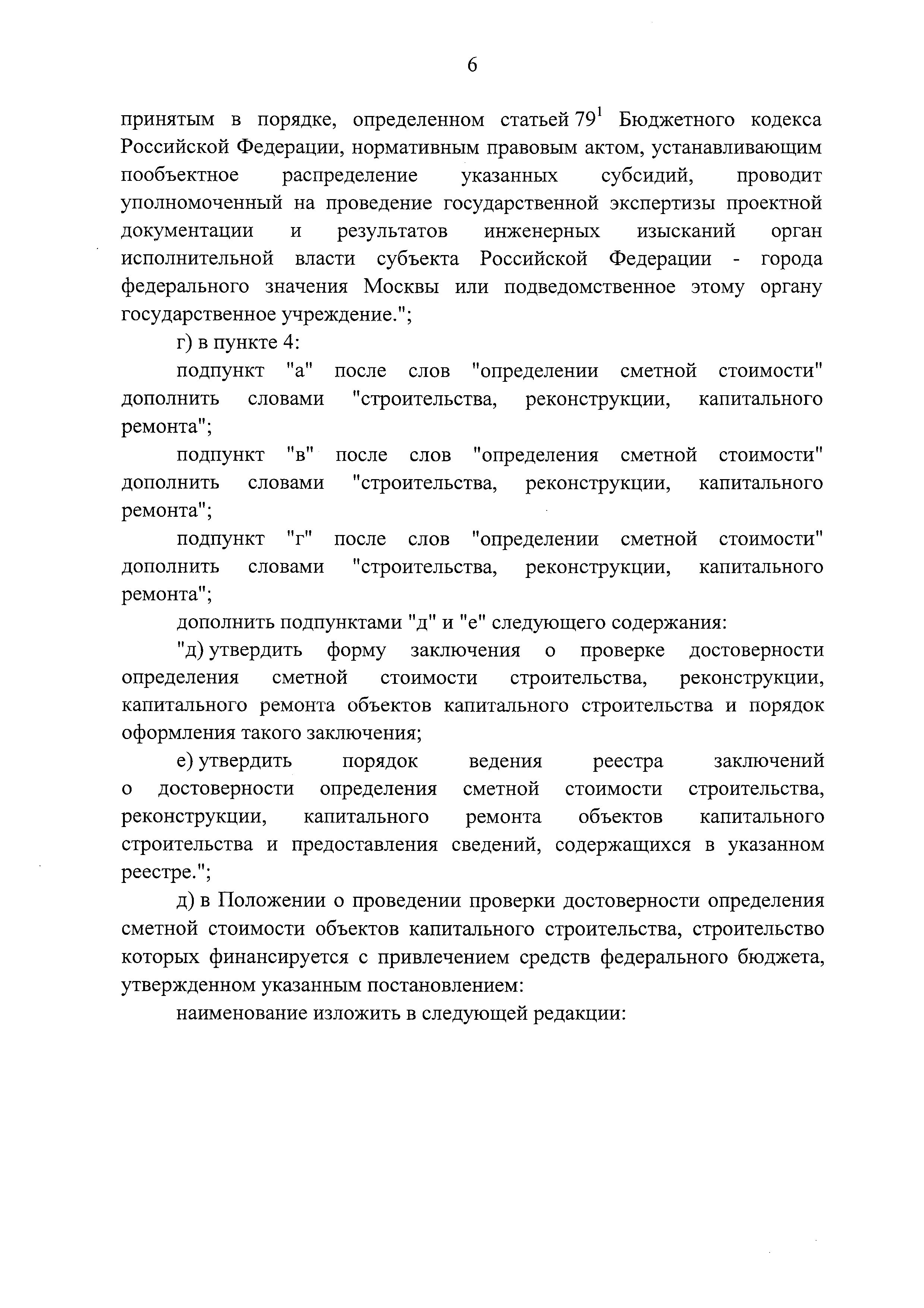 Постановление 1159