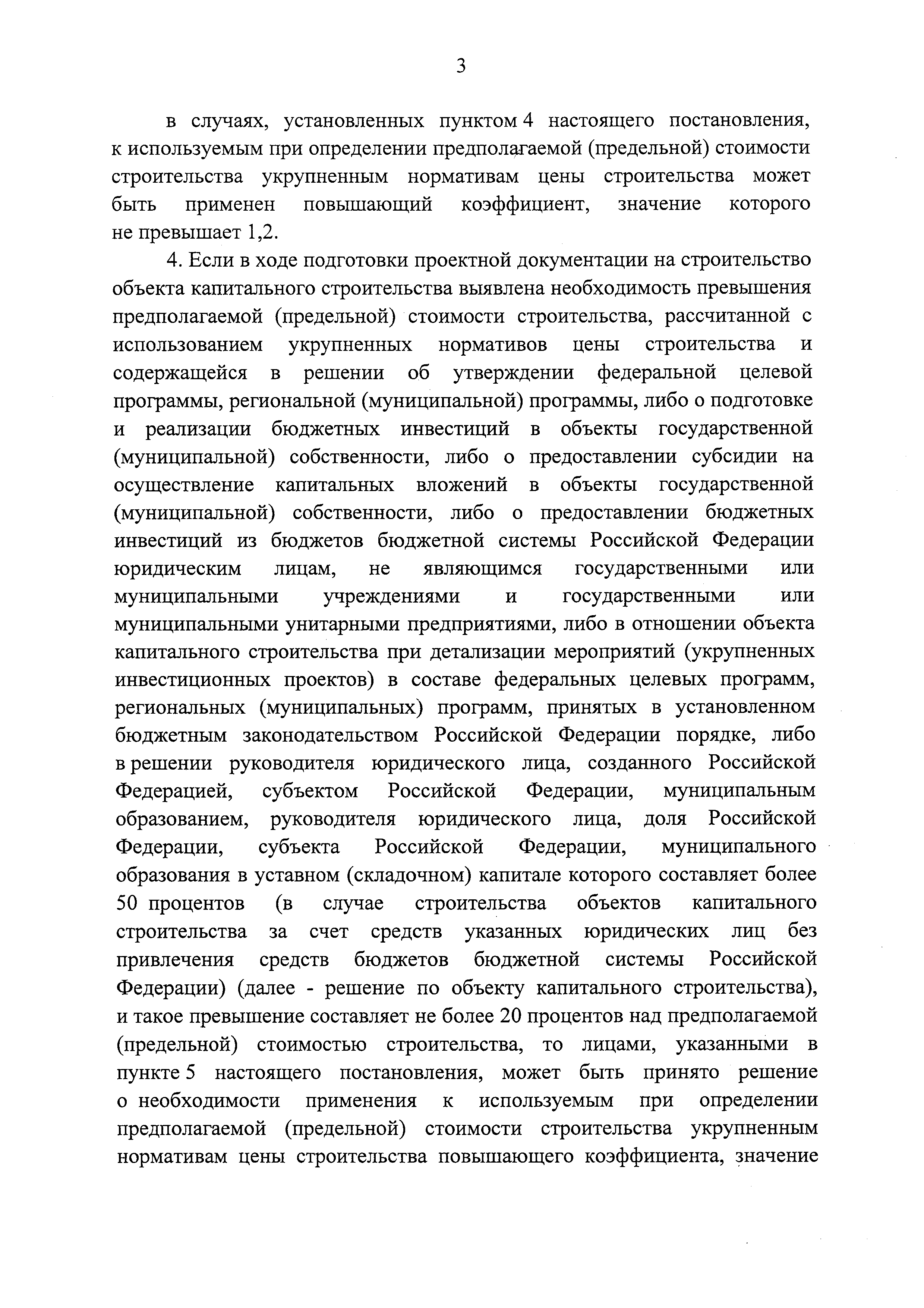 Постановление 1159