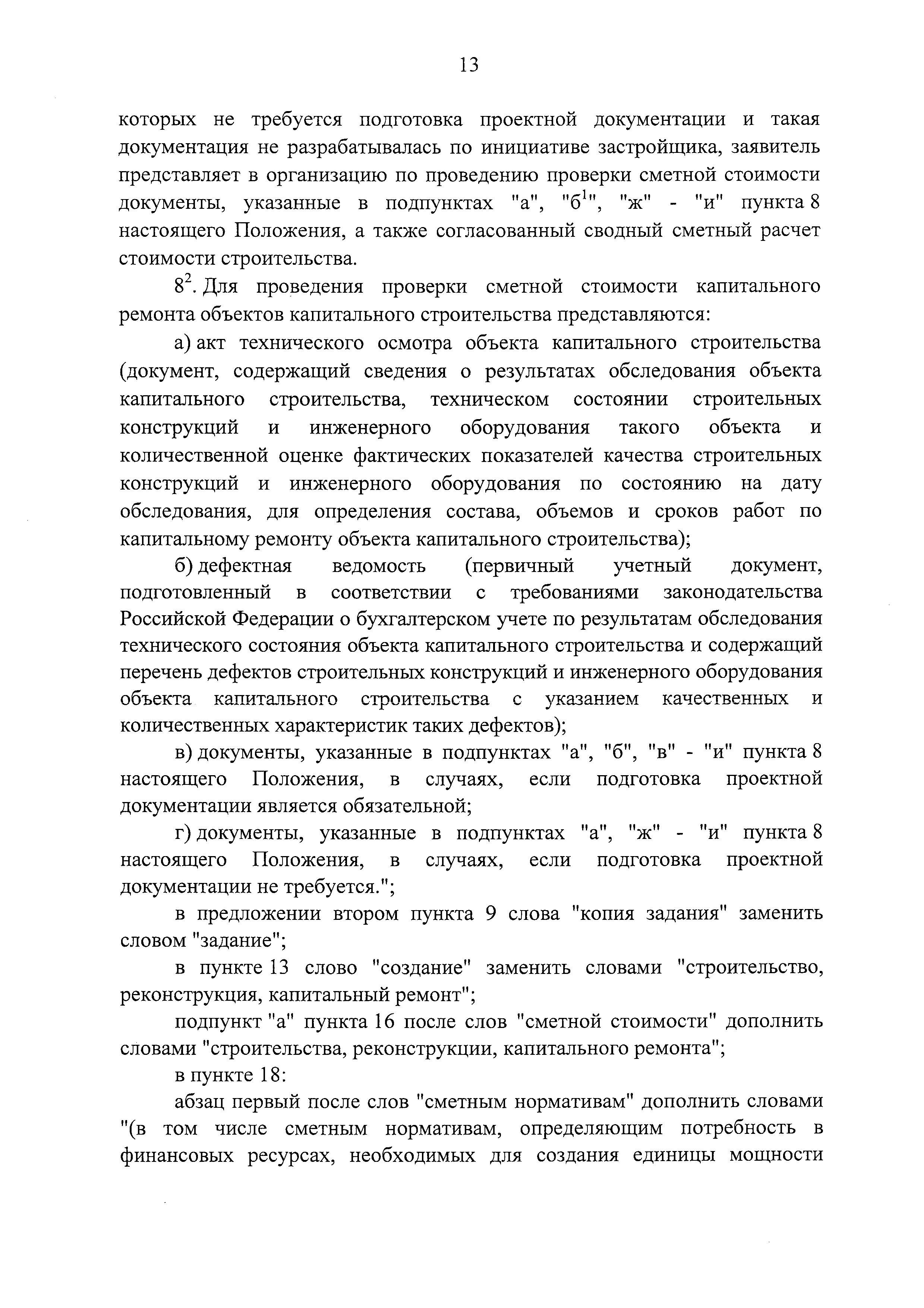 Постановление 1159