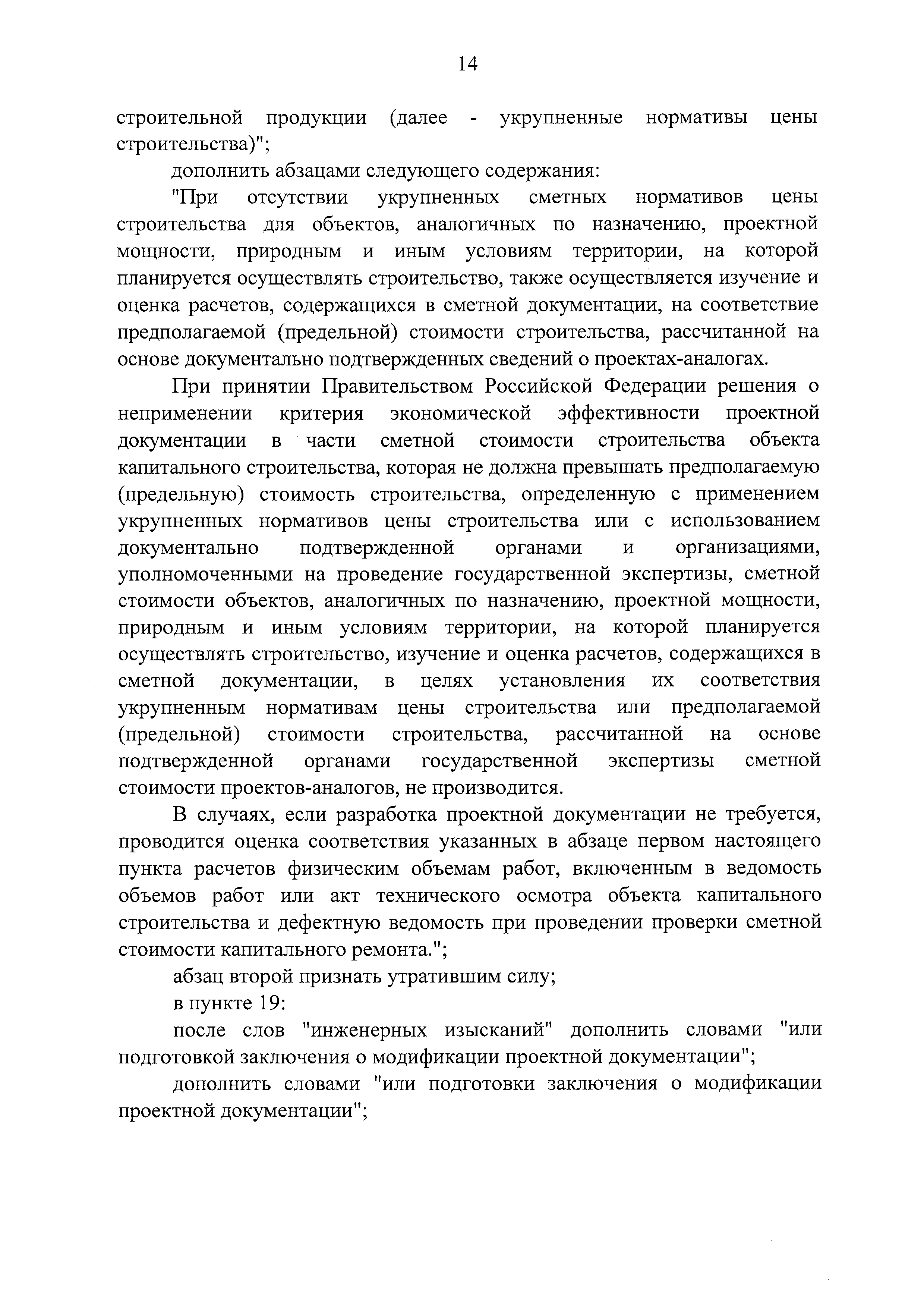 Постановление 1159