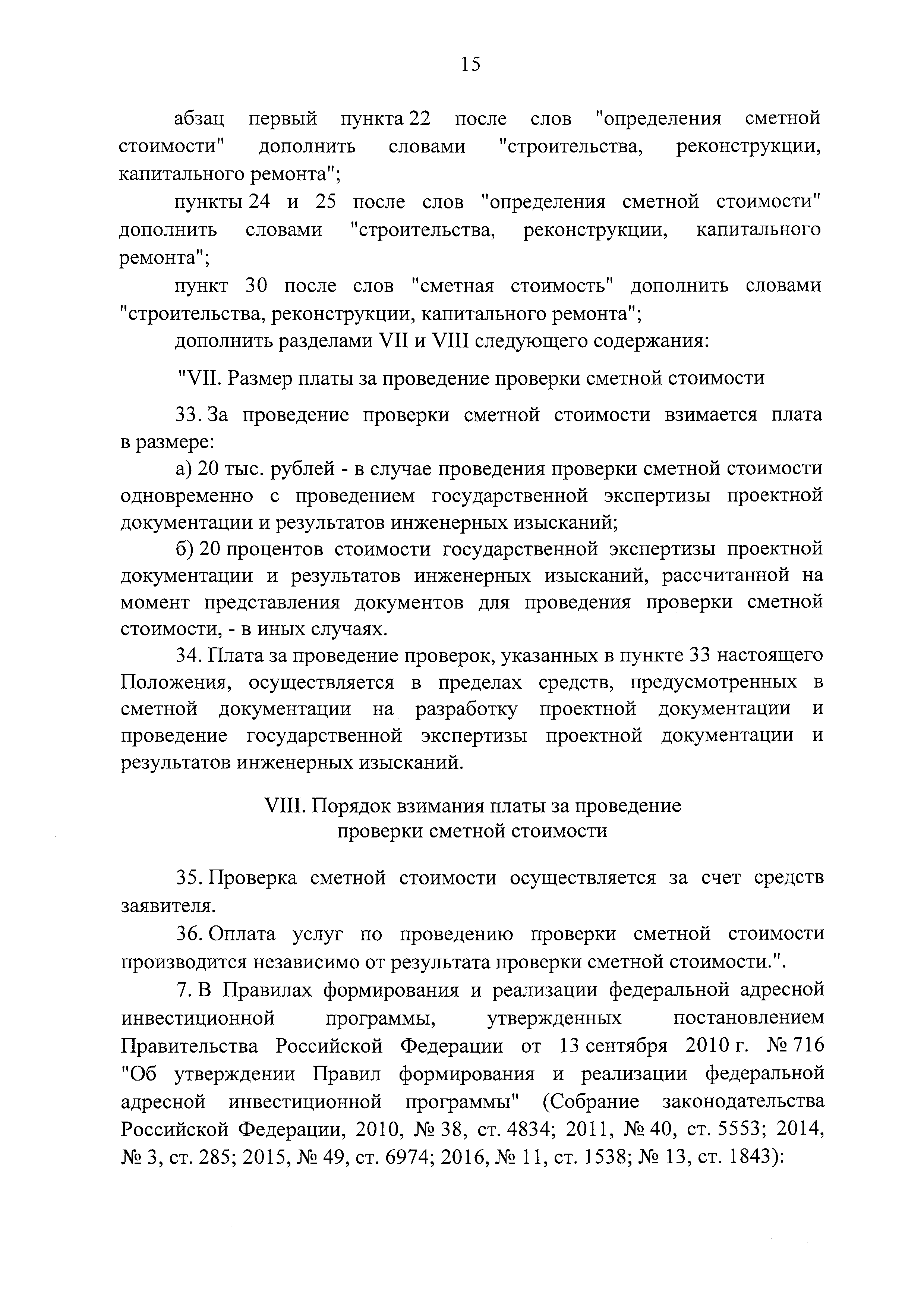 Постановление 1159