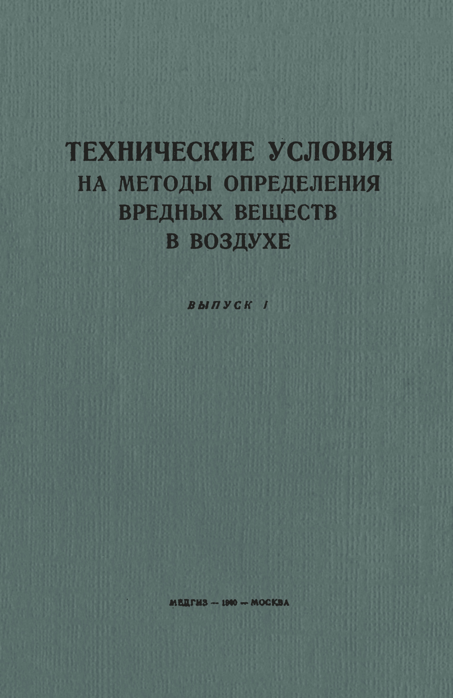 ТУ 122-1/202