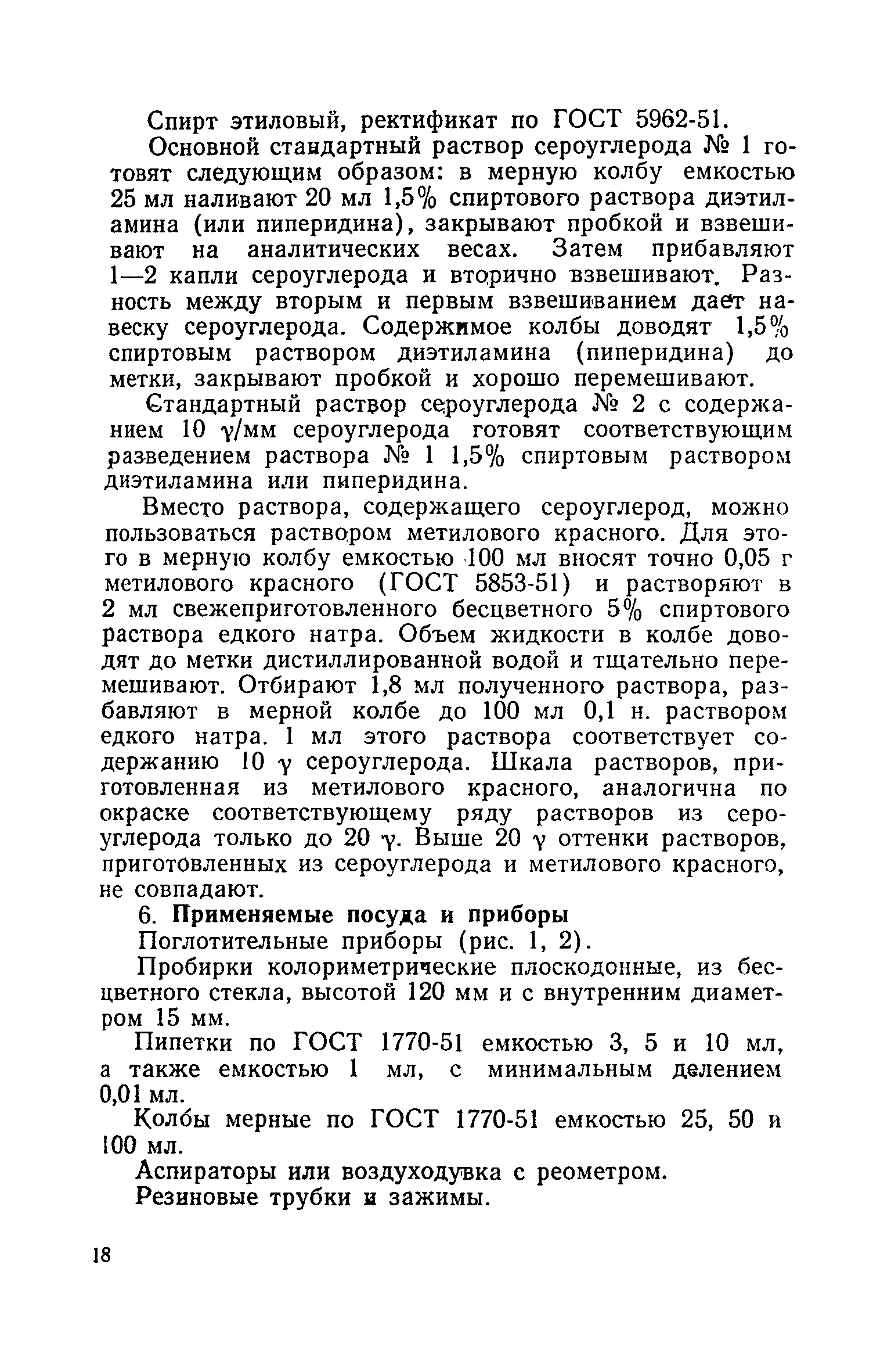 ТУ 122-1/201