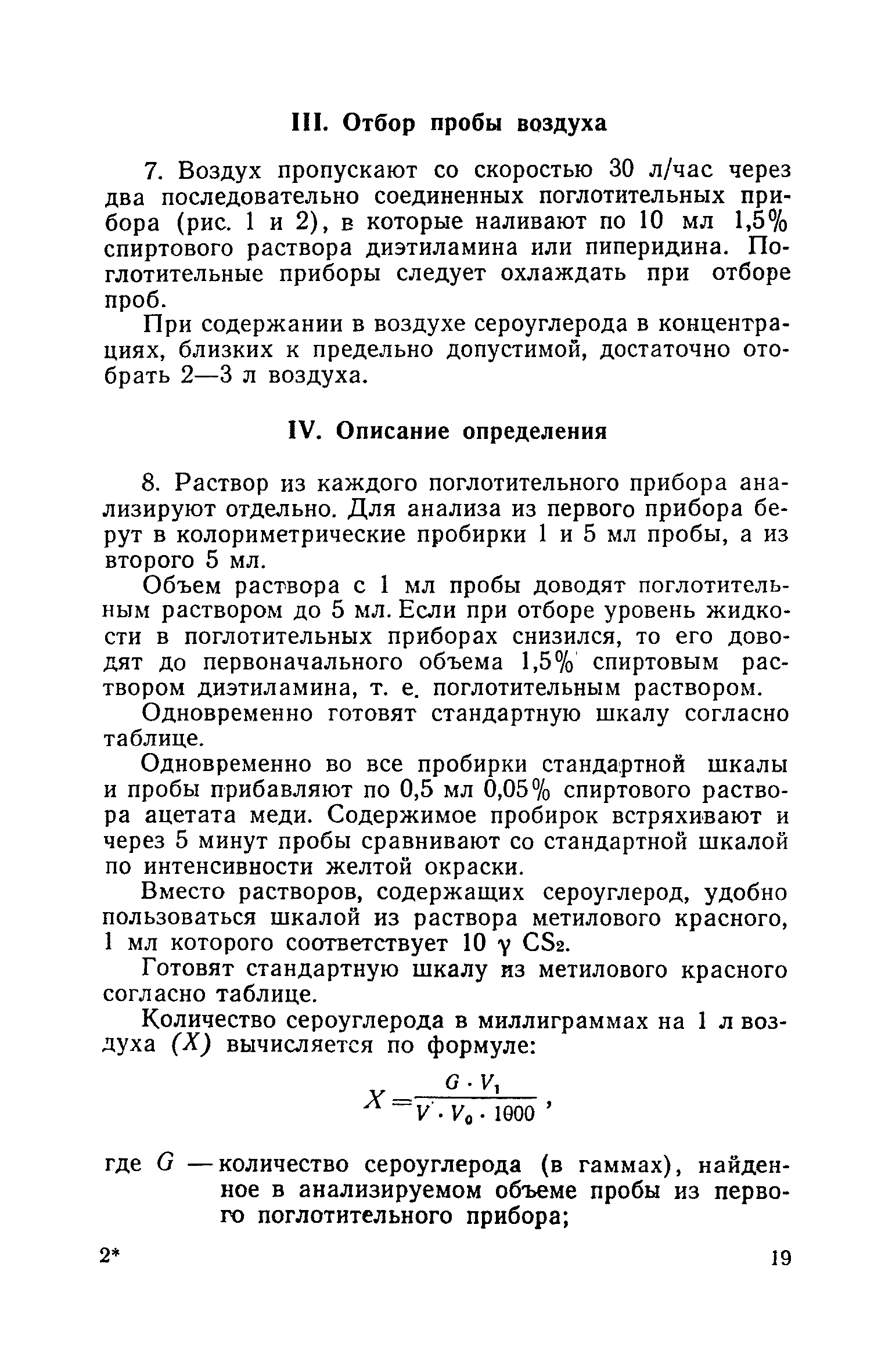 ТУ 122-1/201