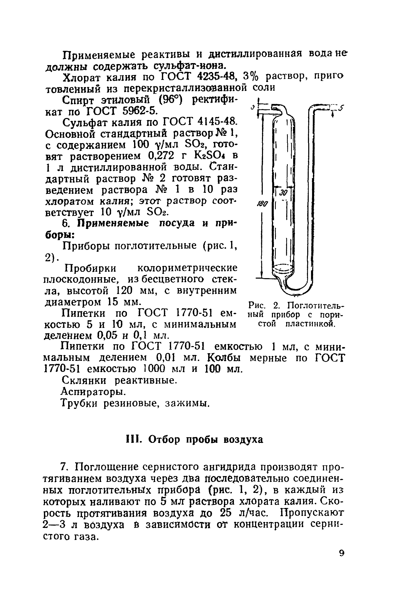 ТУ 122-1/197