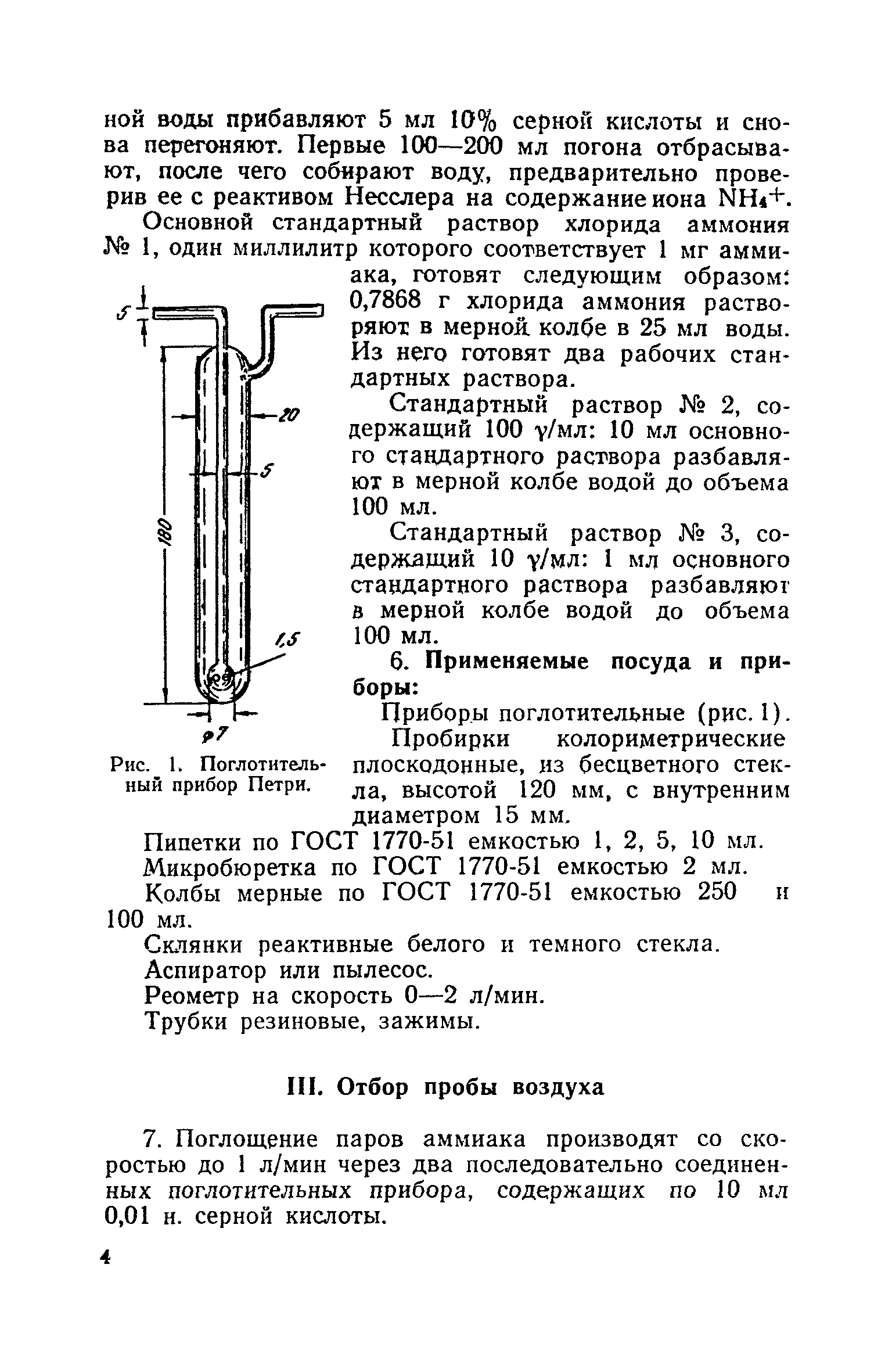 ТУ 122-1/199