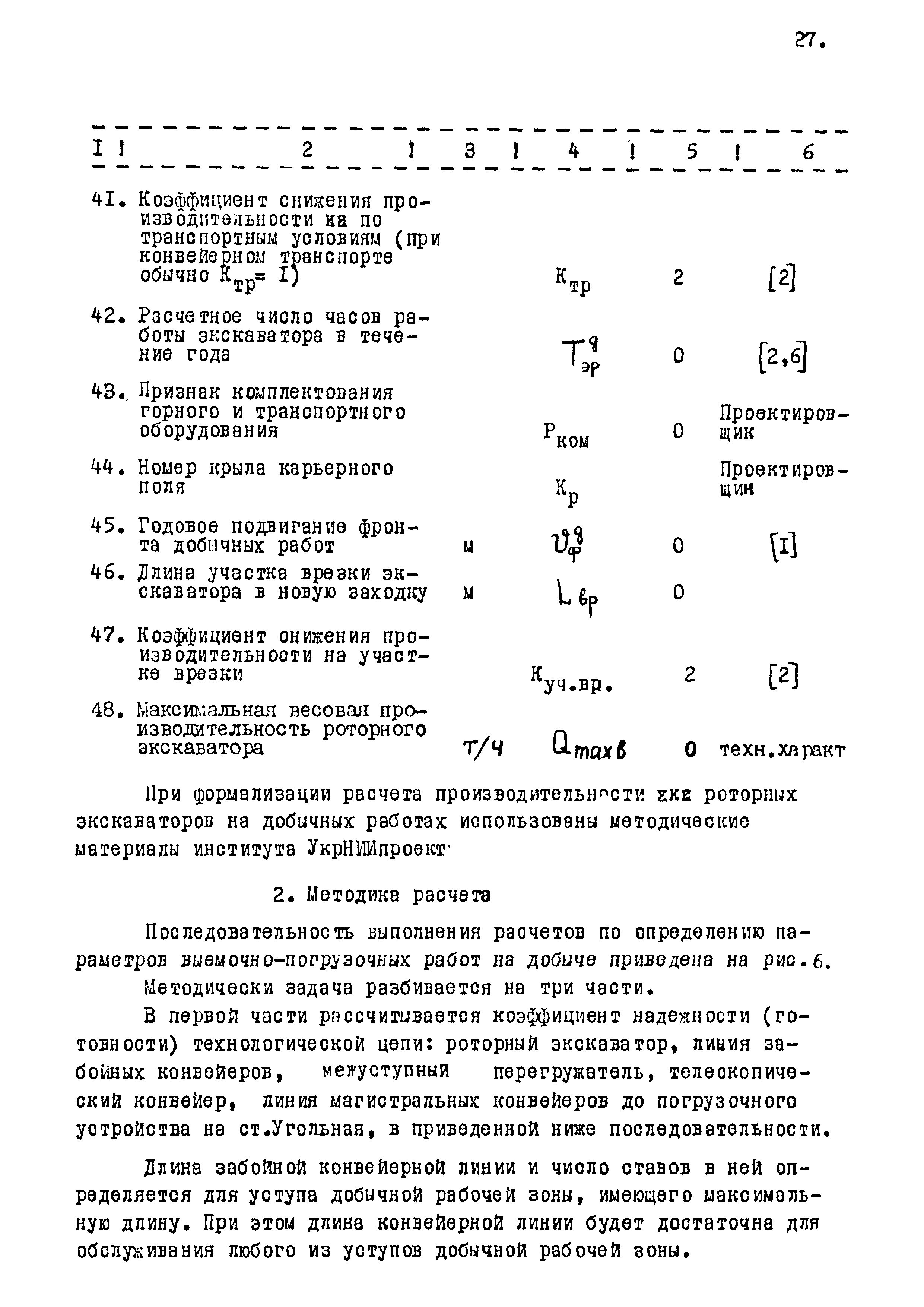 ВОМ 79-4р