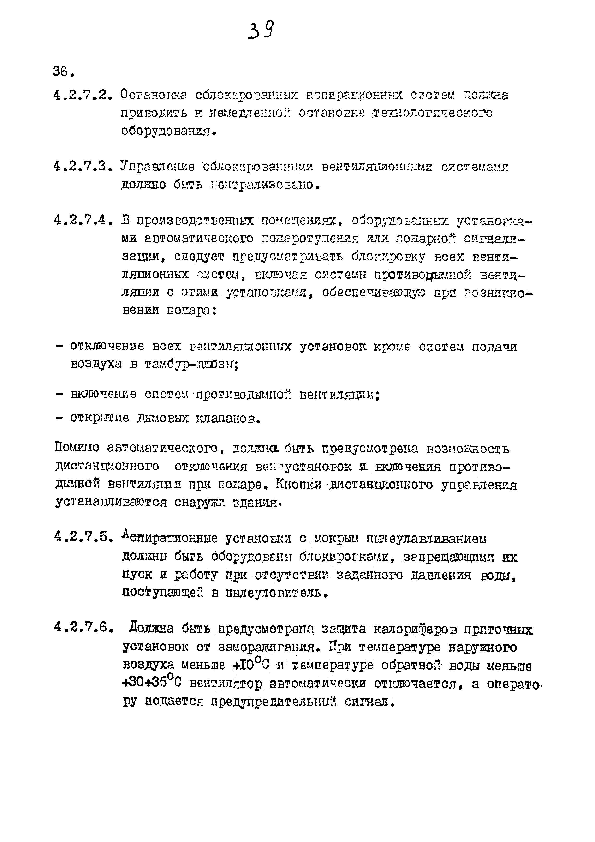 Пособие к ВНТП 3-86