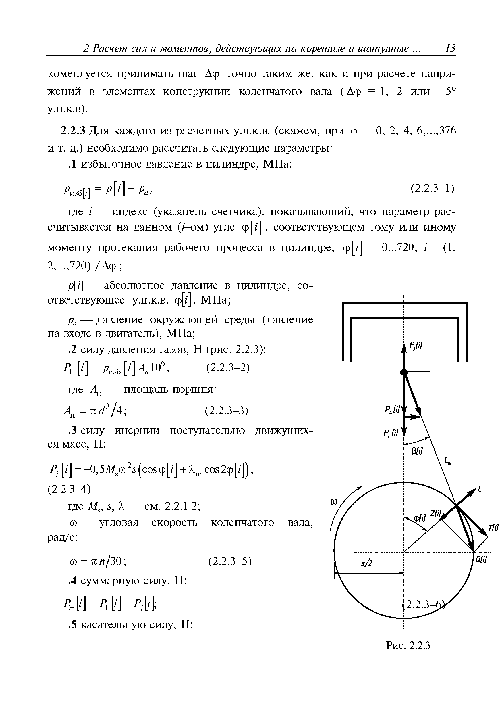 Руководство Р.008-2004