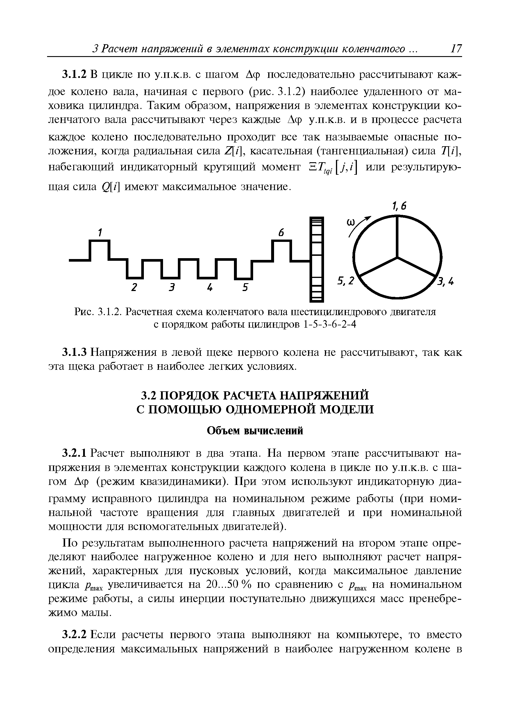 Руководство Р.008-2004