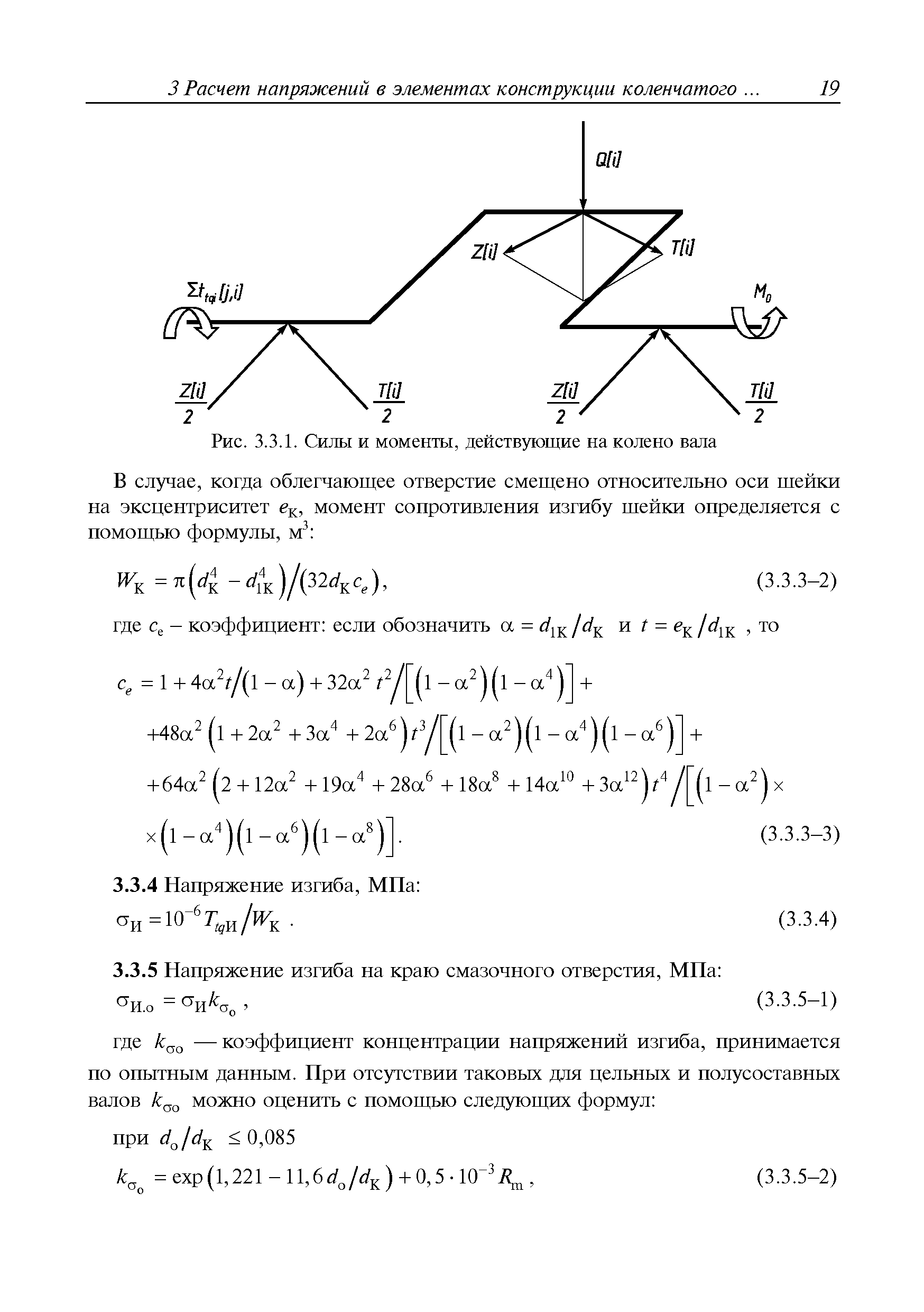 Руководство Р.008-2004