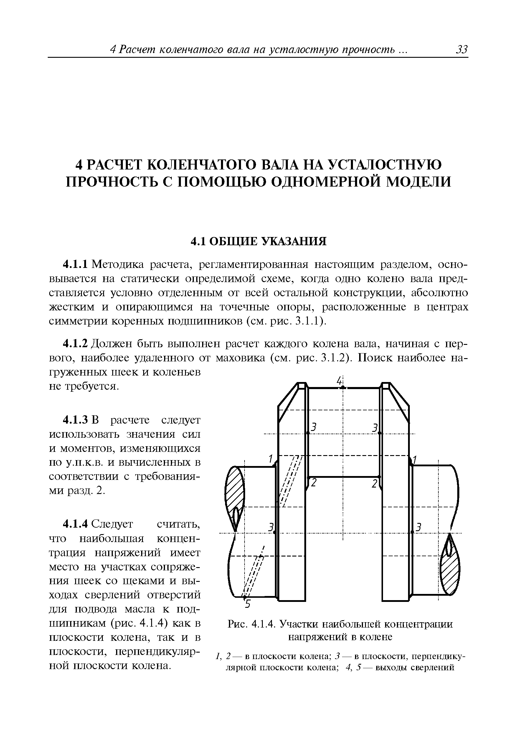 Руководство Р.008-2004