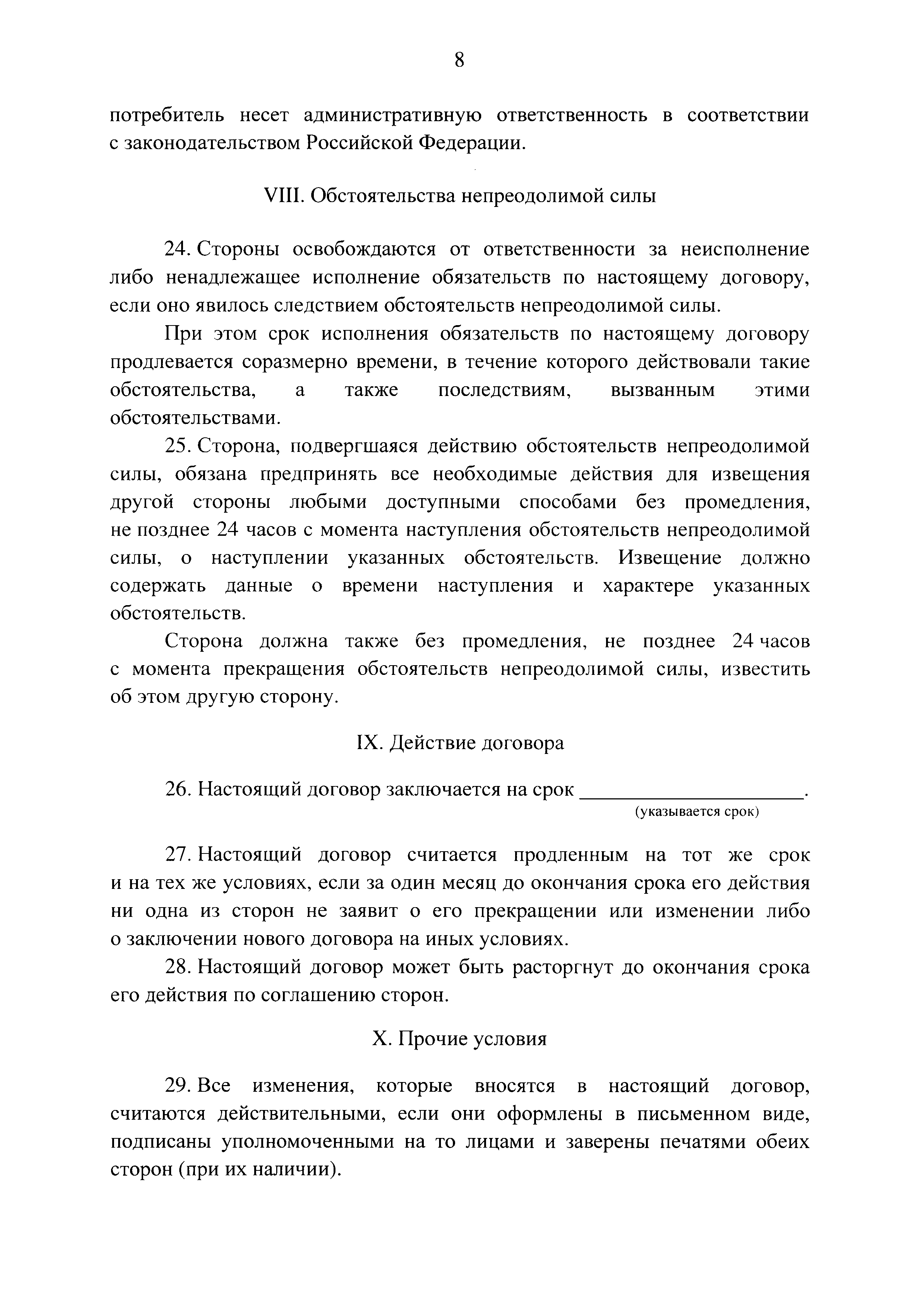 Постановление 1156