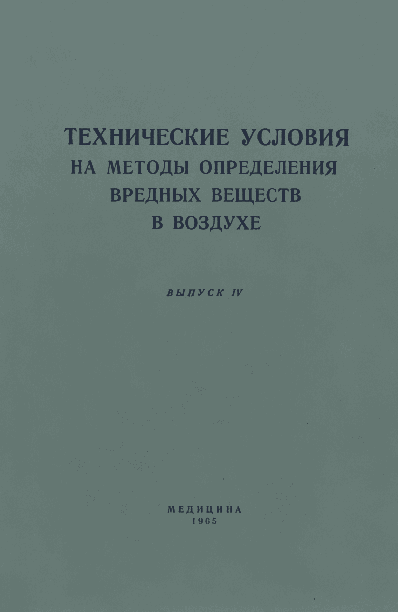 ТУ 122-1/165