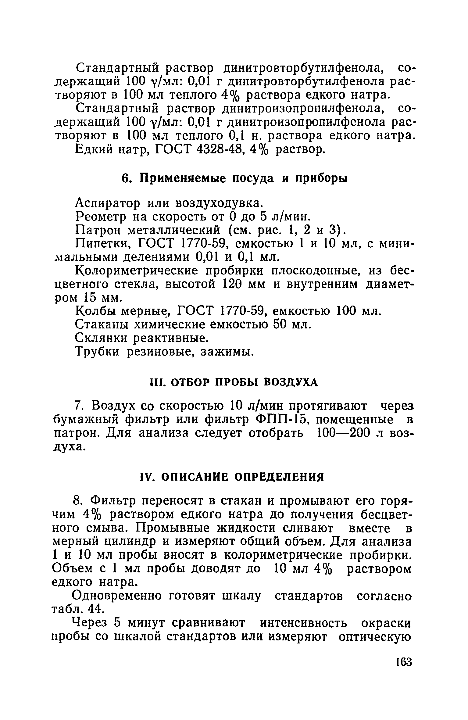 ТУ 122-1/165