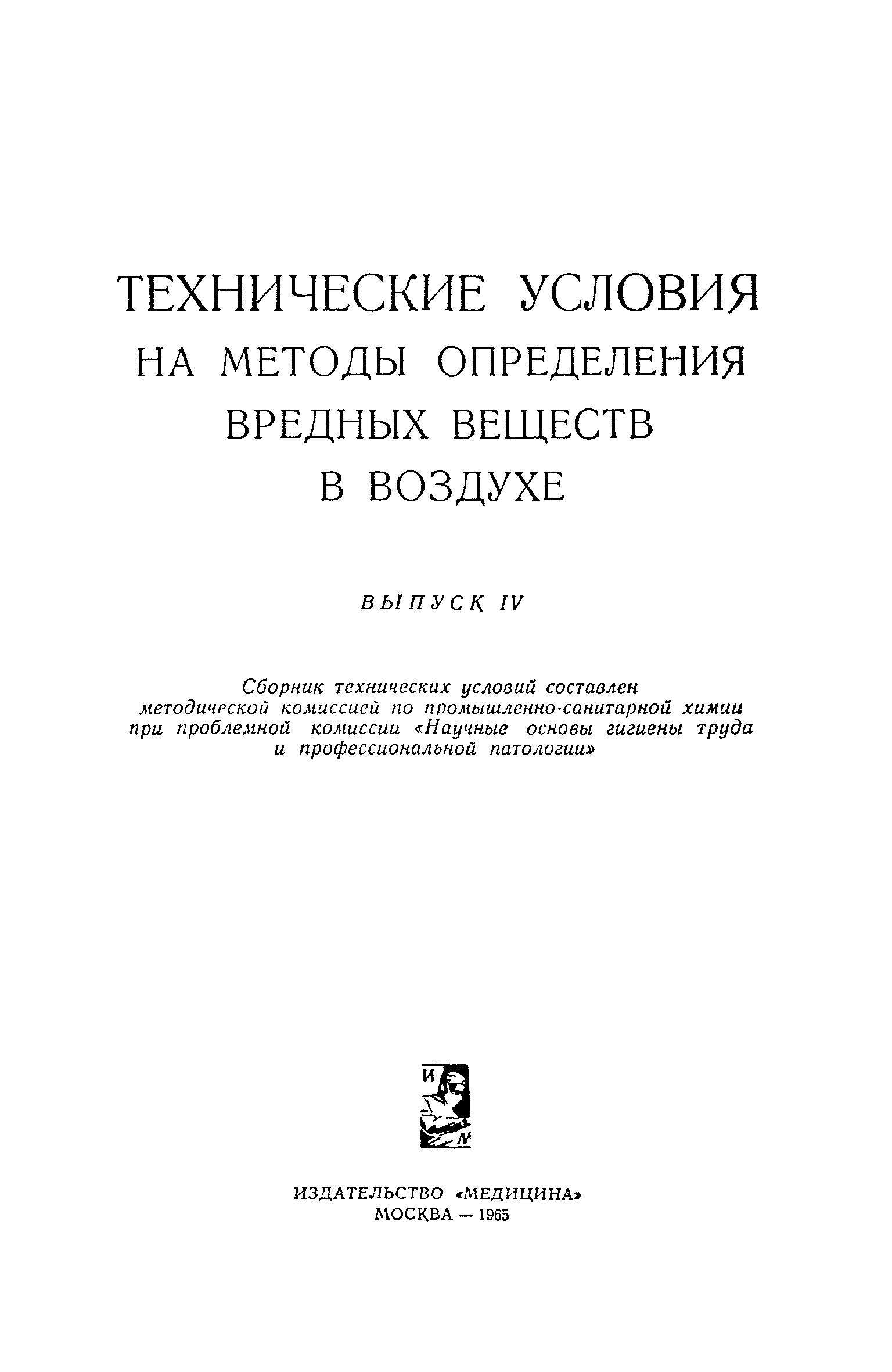 ТУ 122-1/164