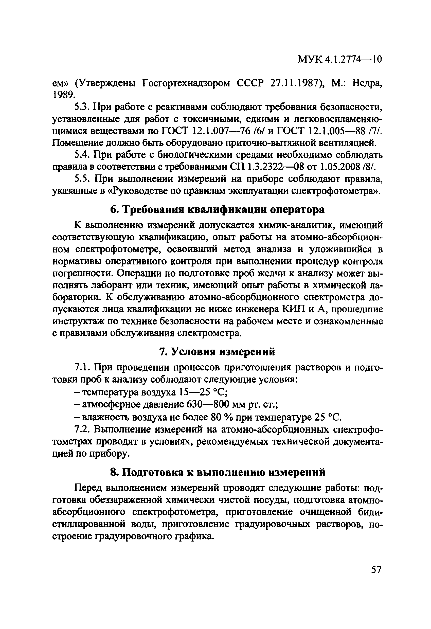 МУК 4.1.2774-10