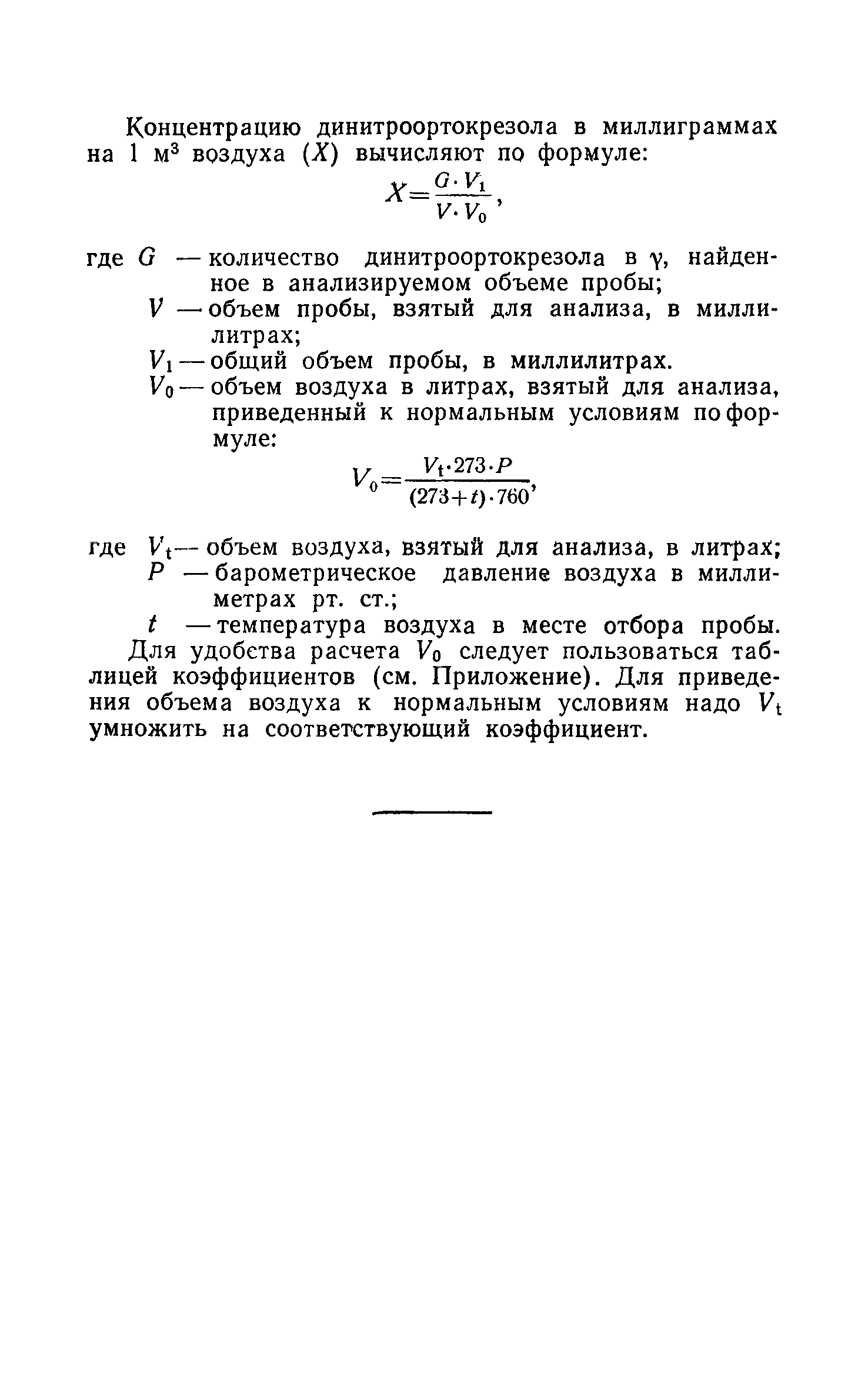 ТУ 122-1/16