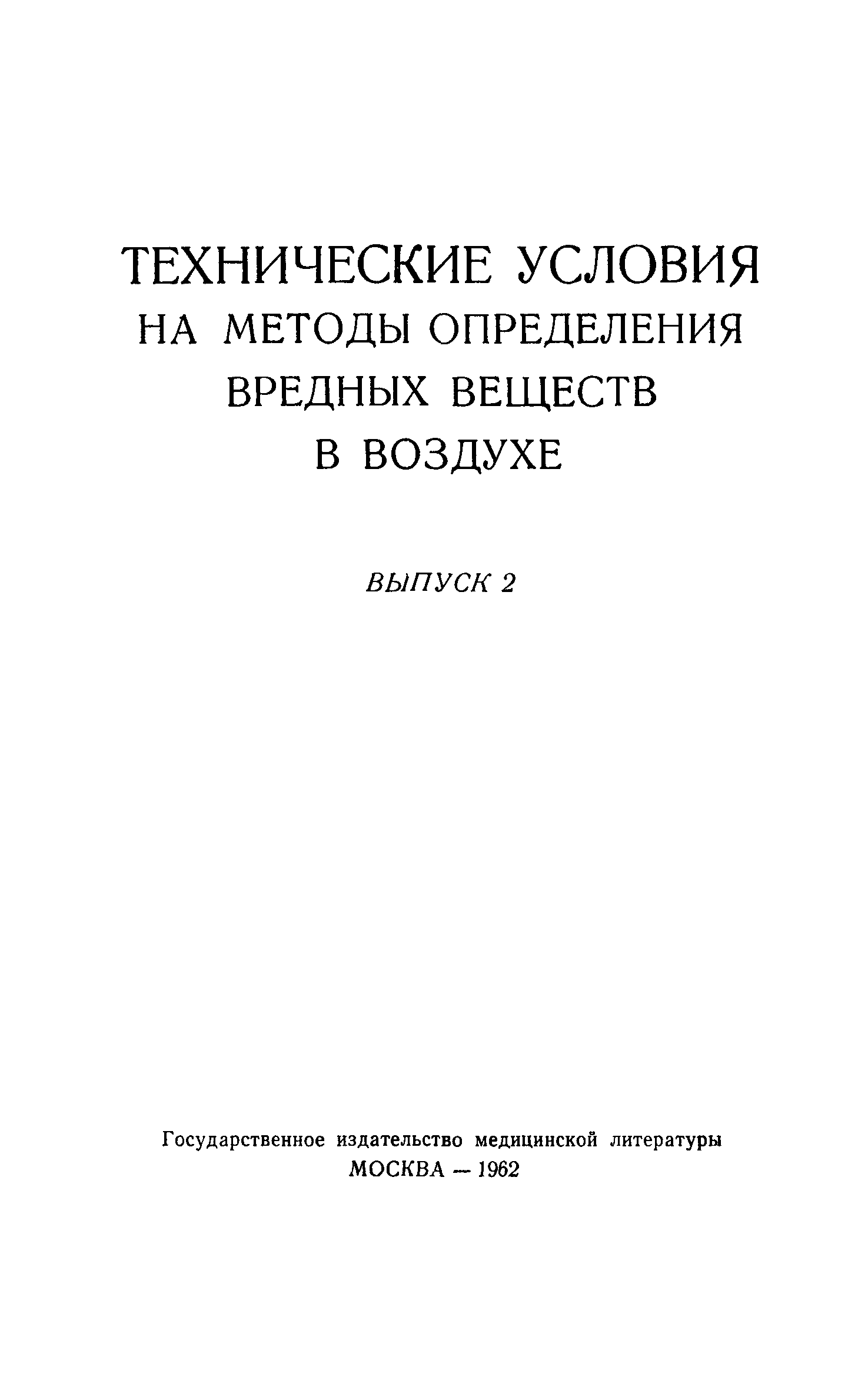 ТУ 122-1/15