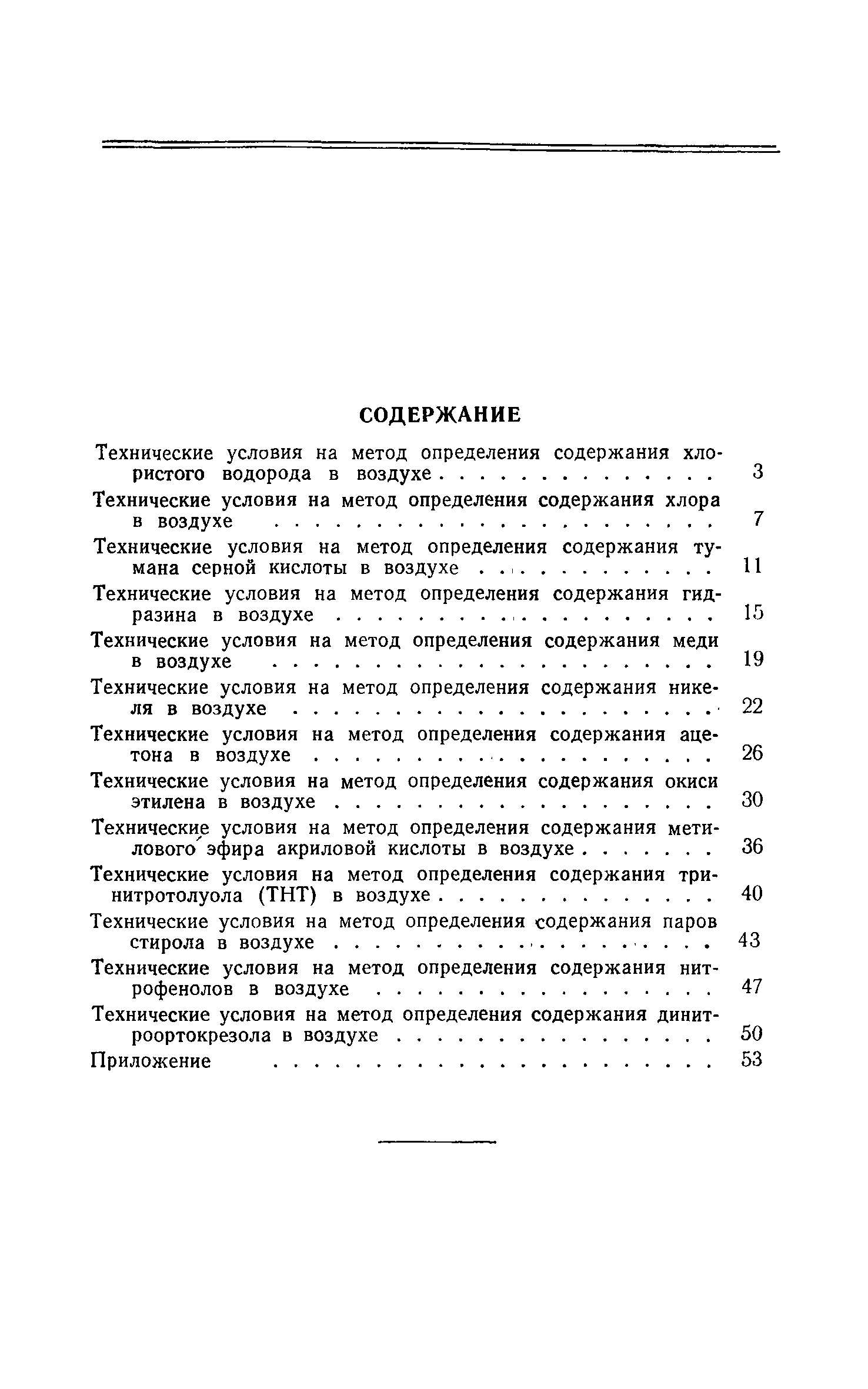 ТУ 122-1/15