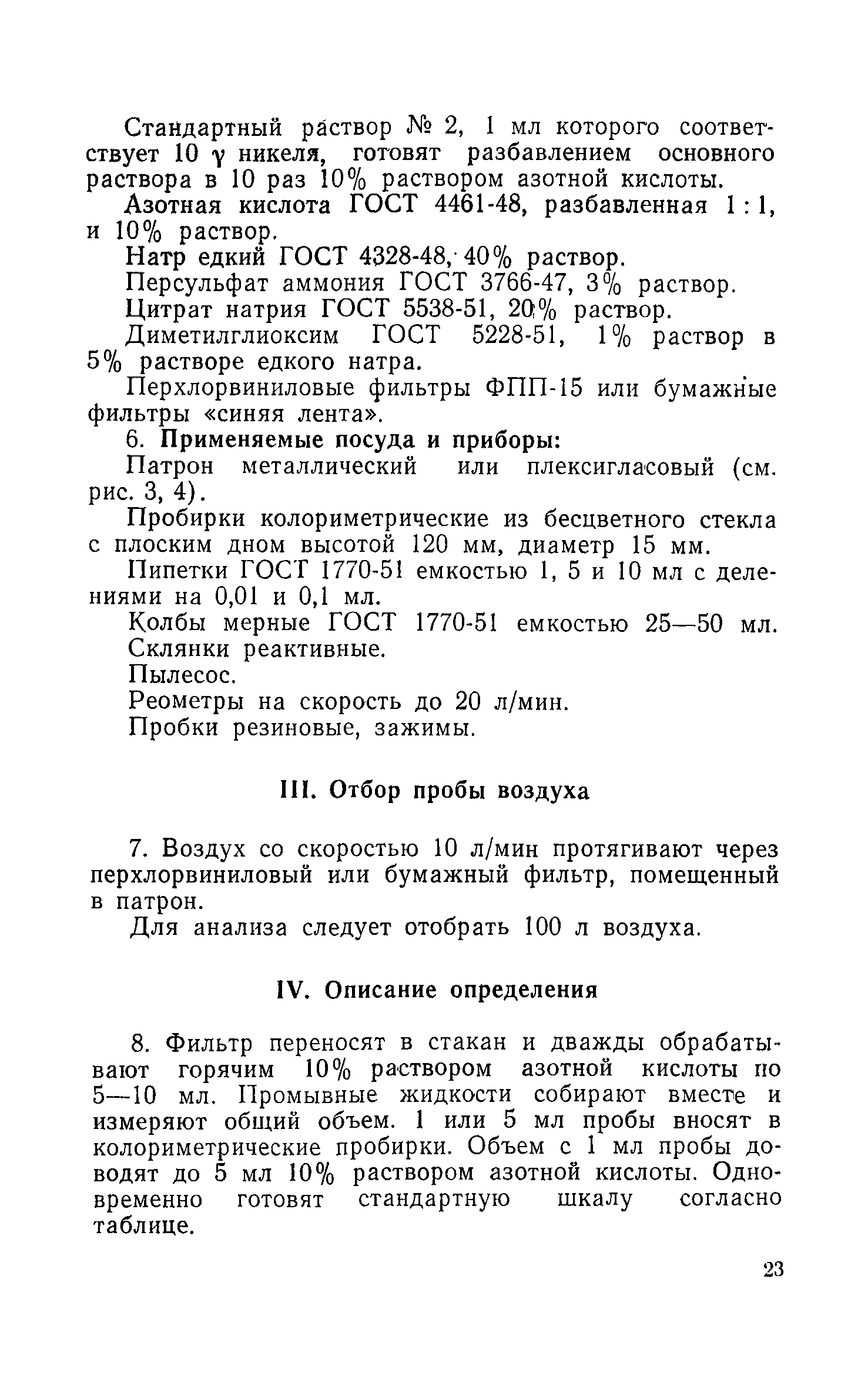 ТУ 122-1/9