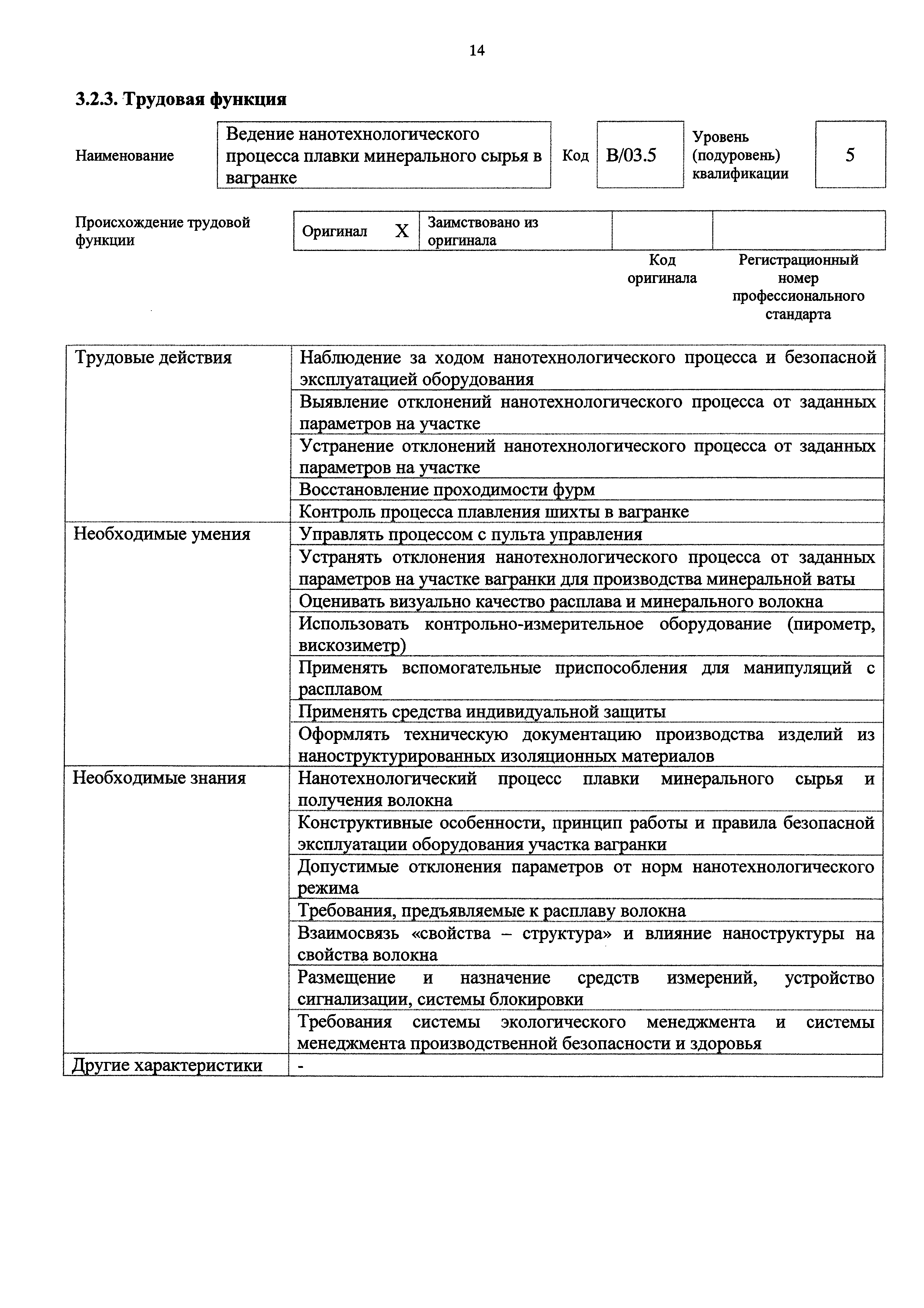 Приказ 530н