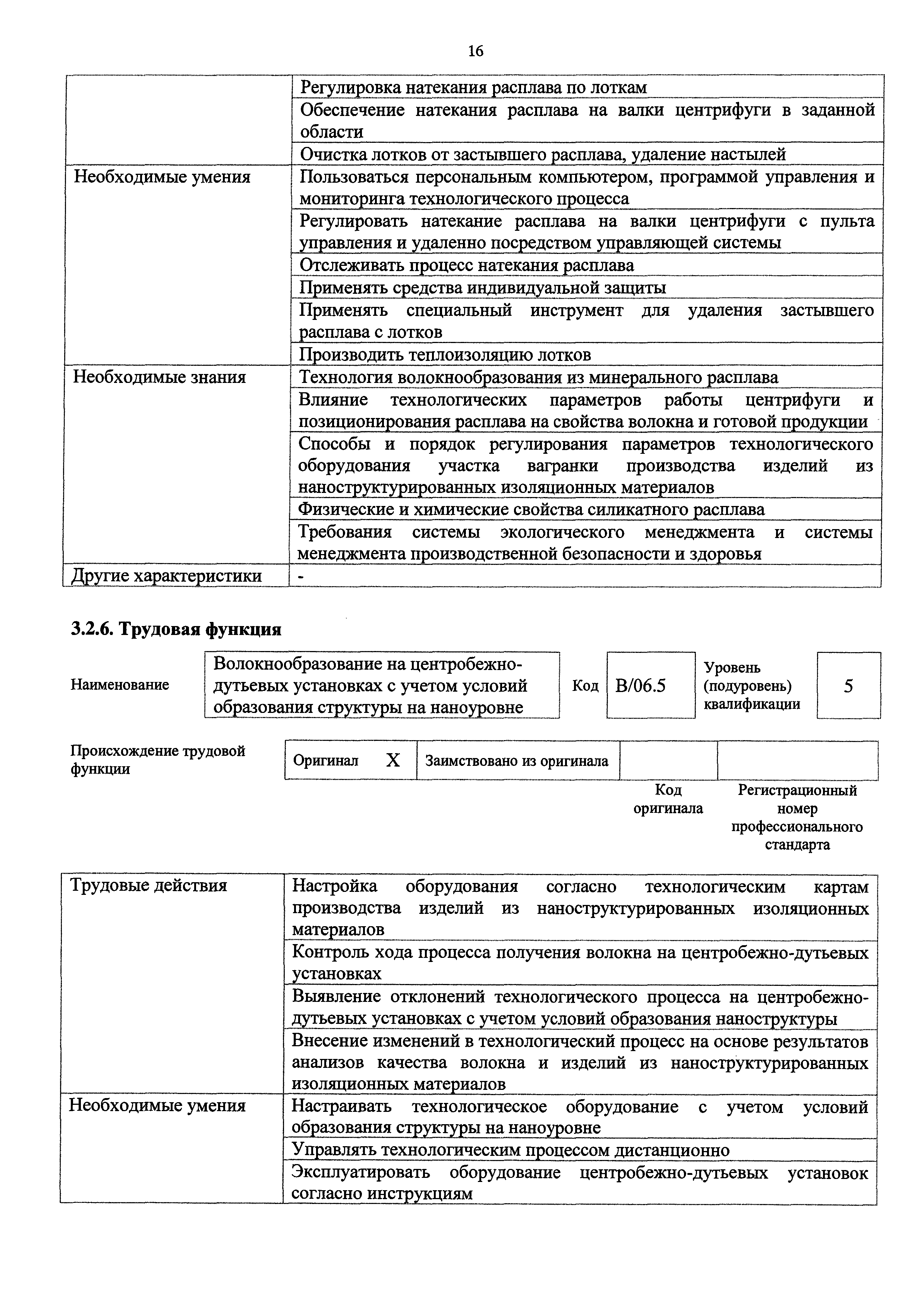 Приказ 530н