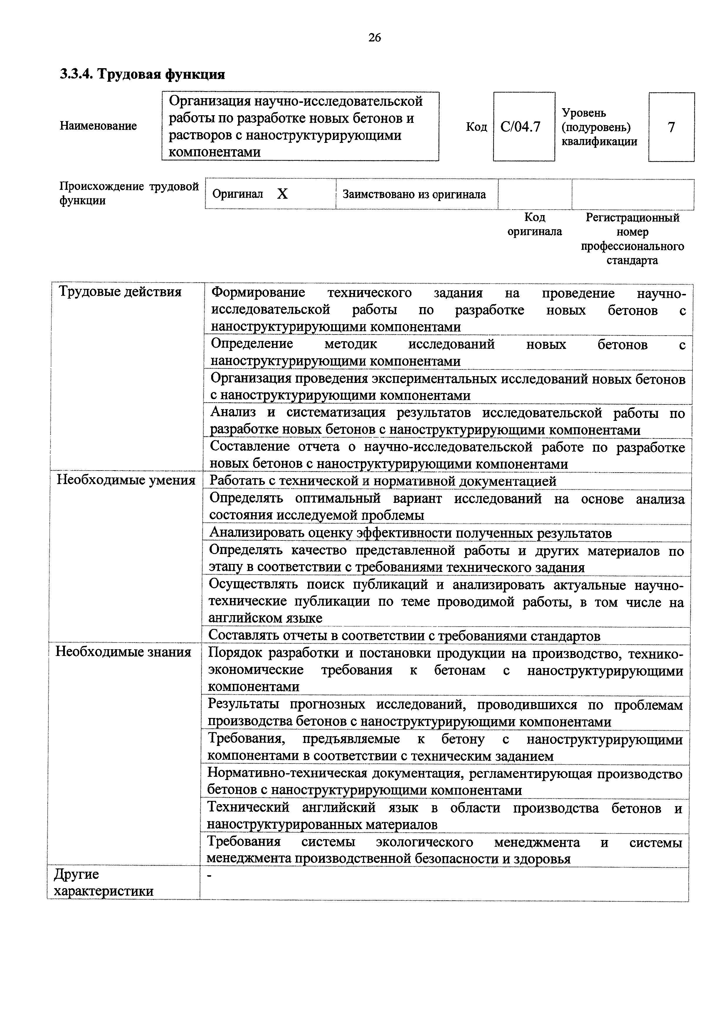 Приказ 504н