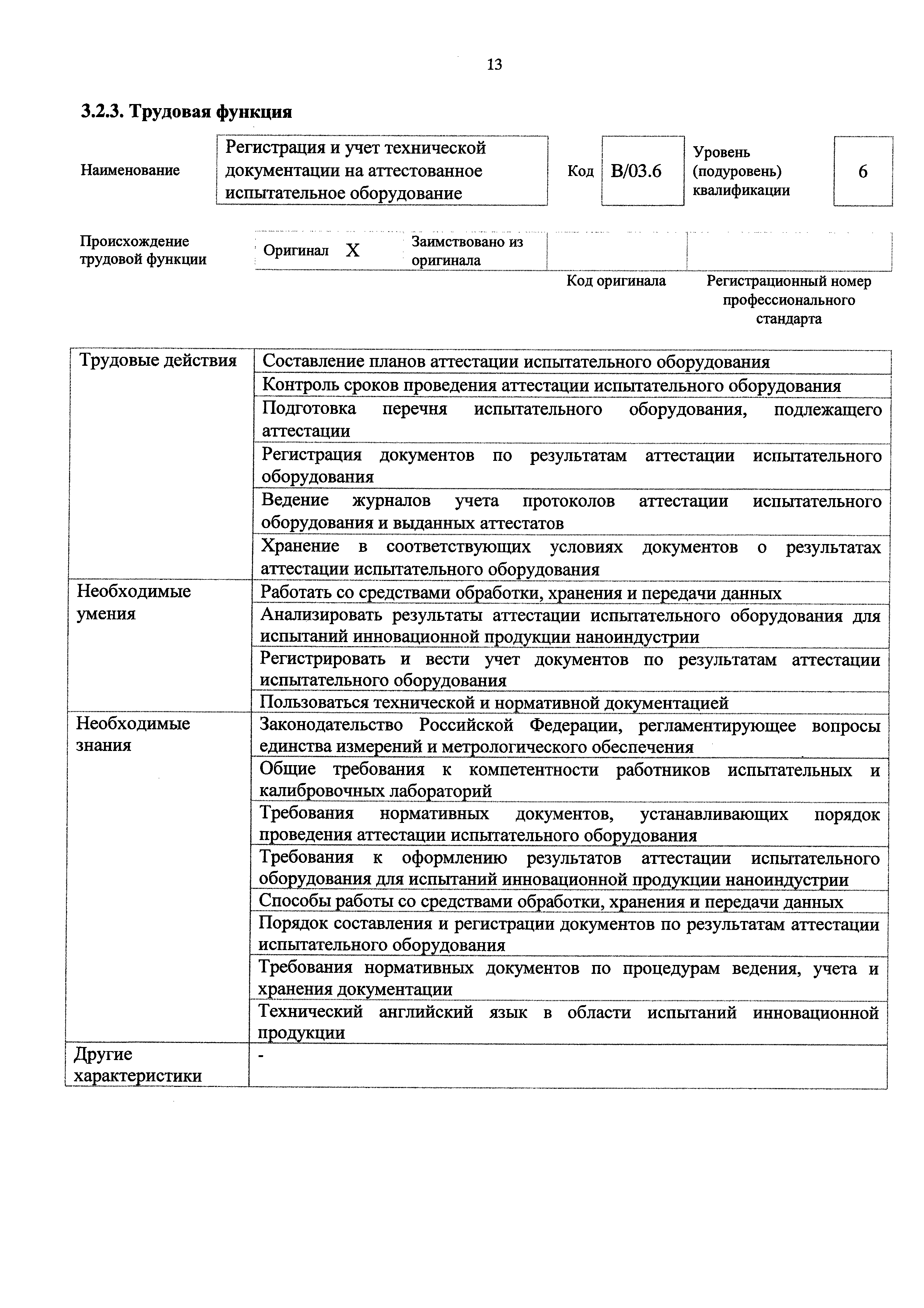 Приказ 517н