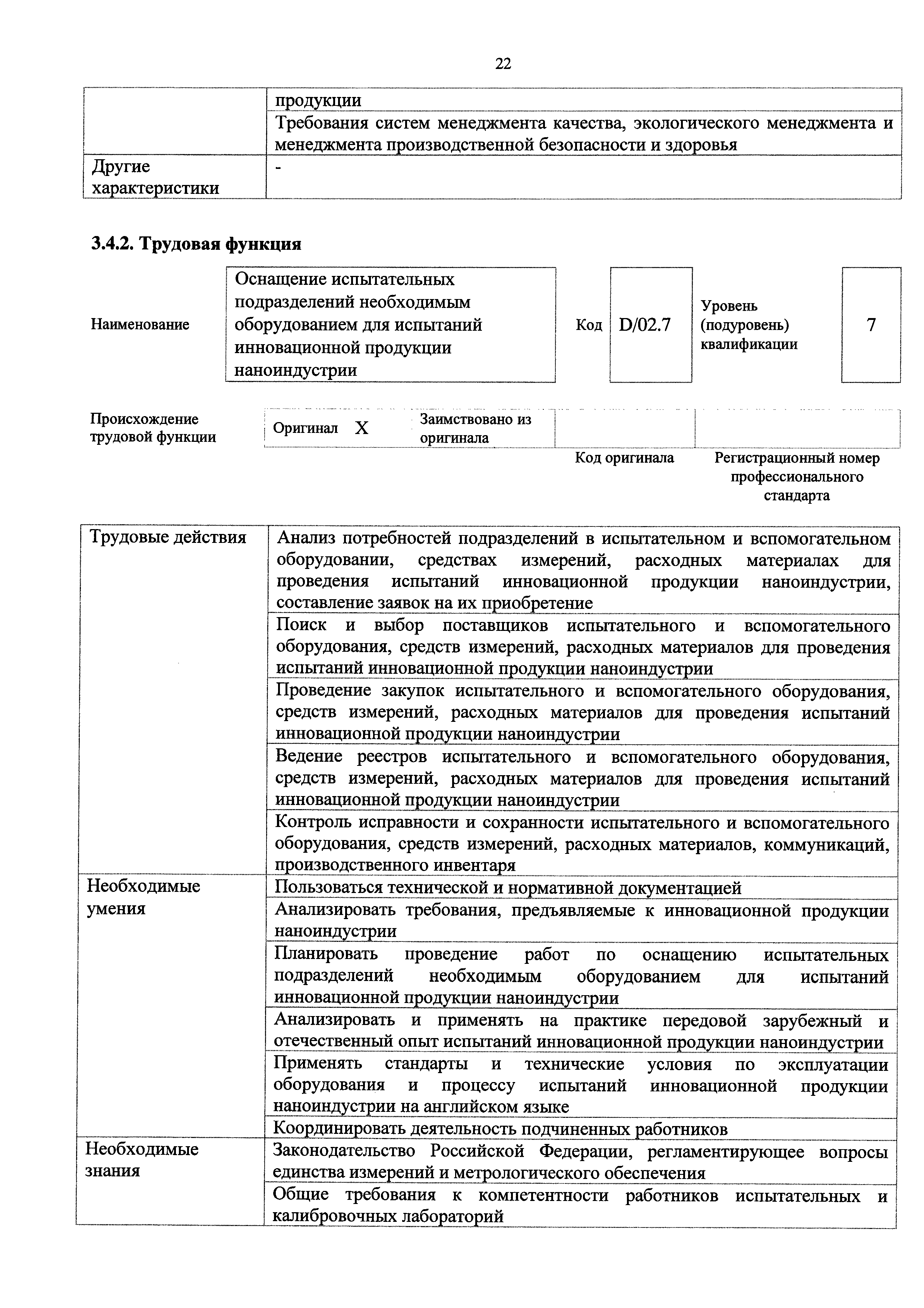 Приказ 517н