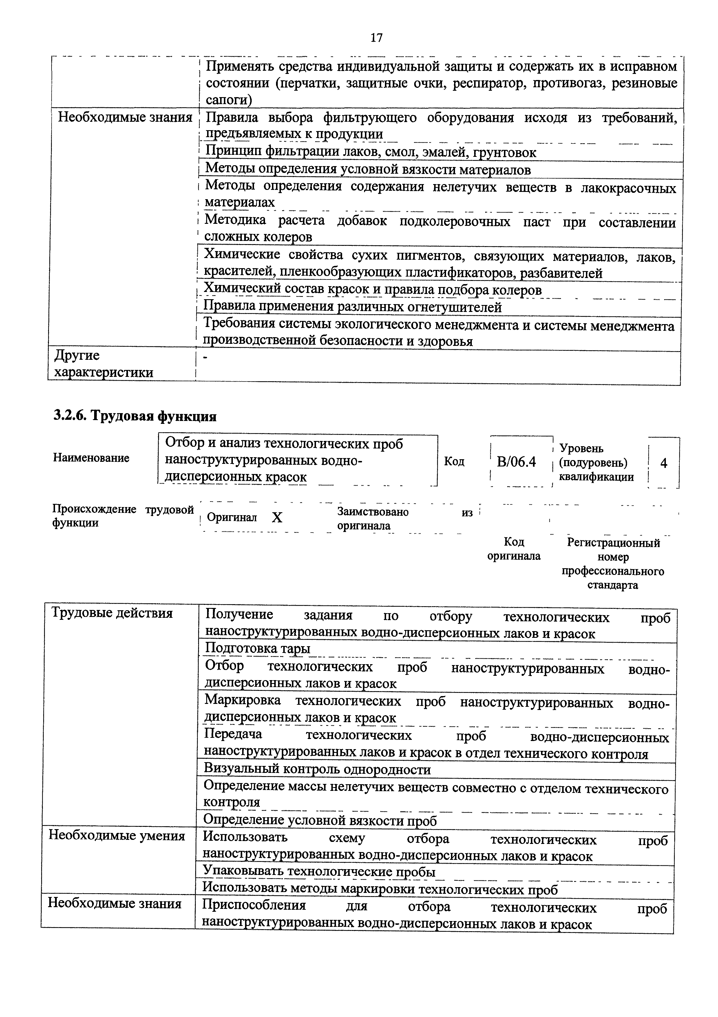 Приказ 518н