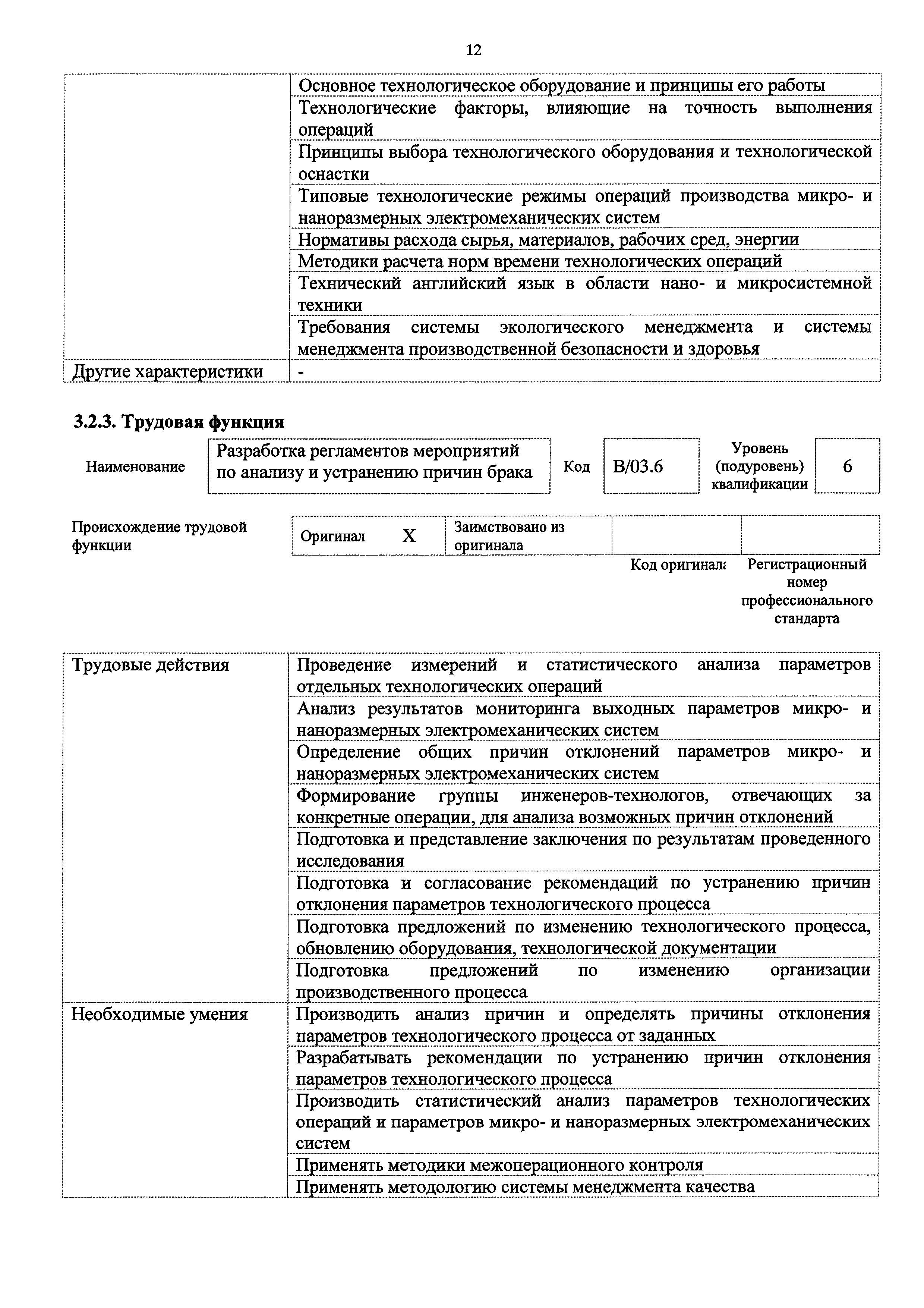 Приказ 520н