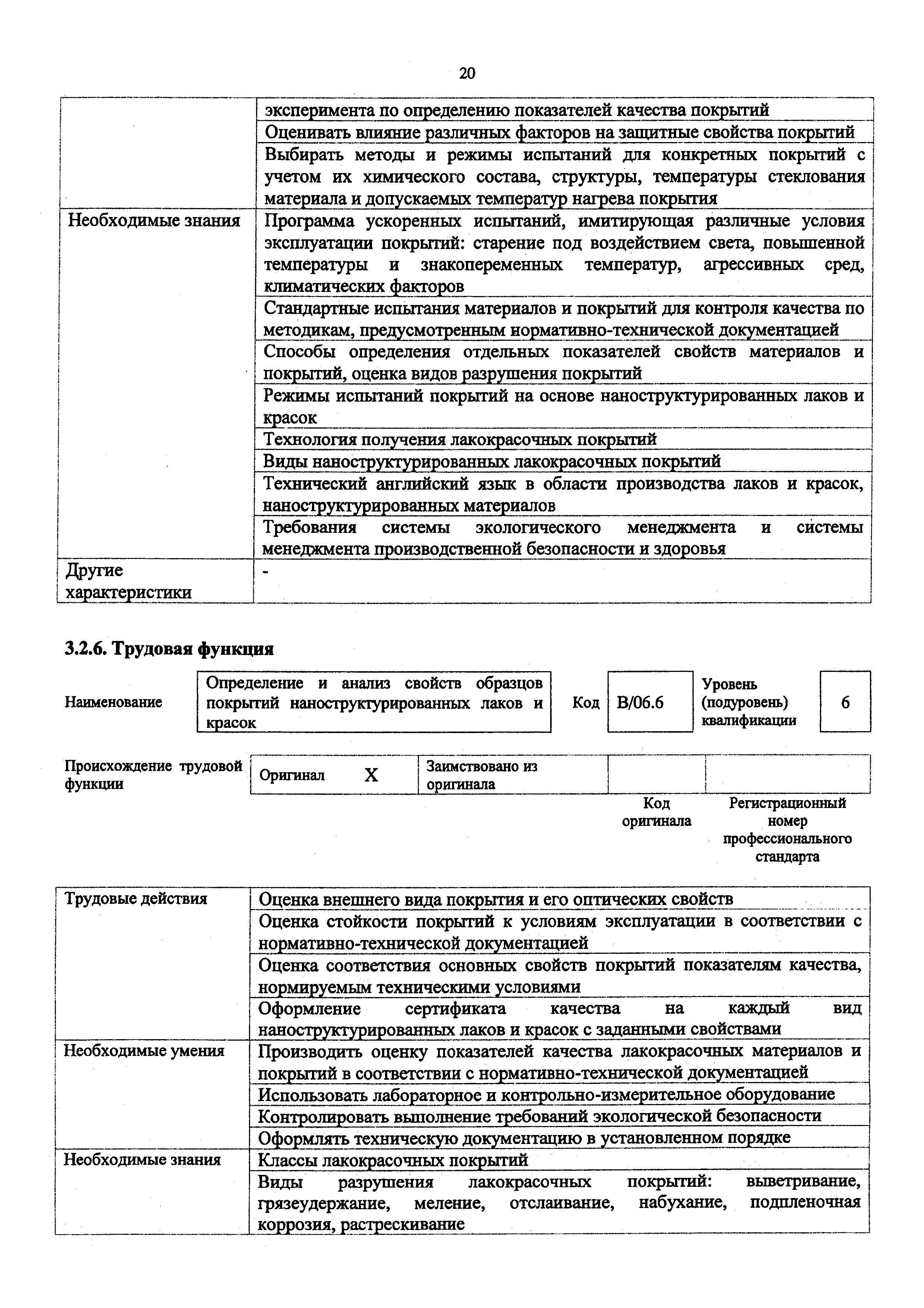 Приказ 523н