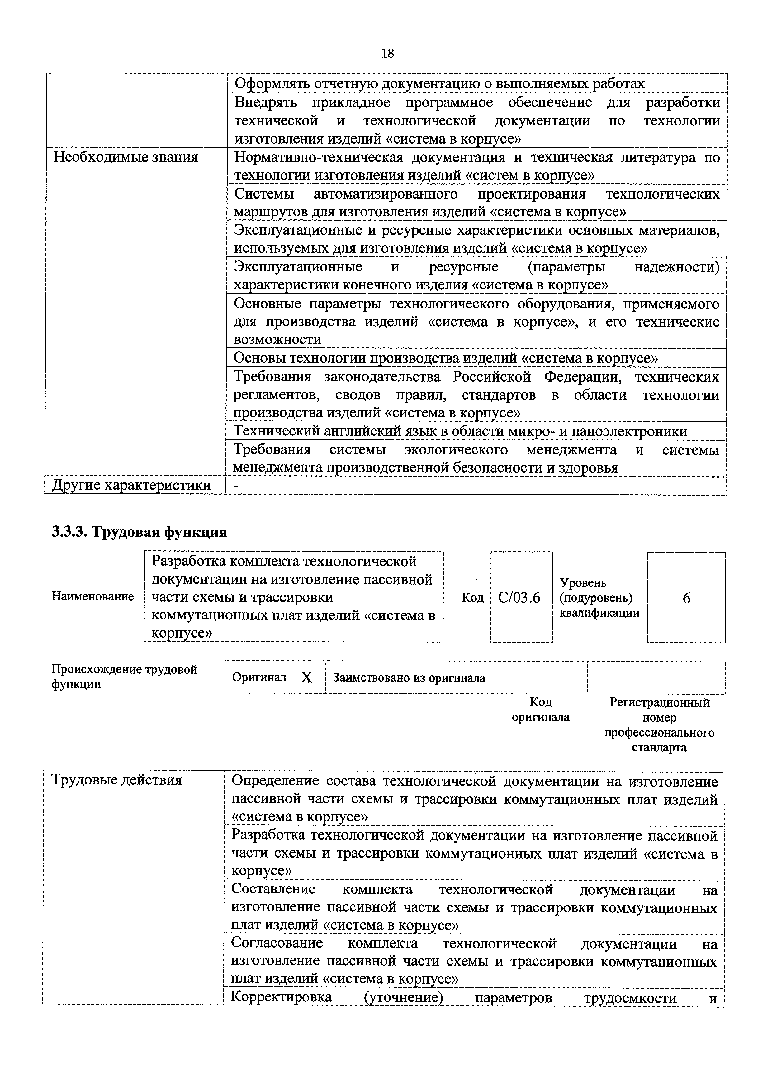 Приказ 528н