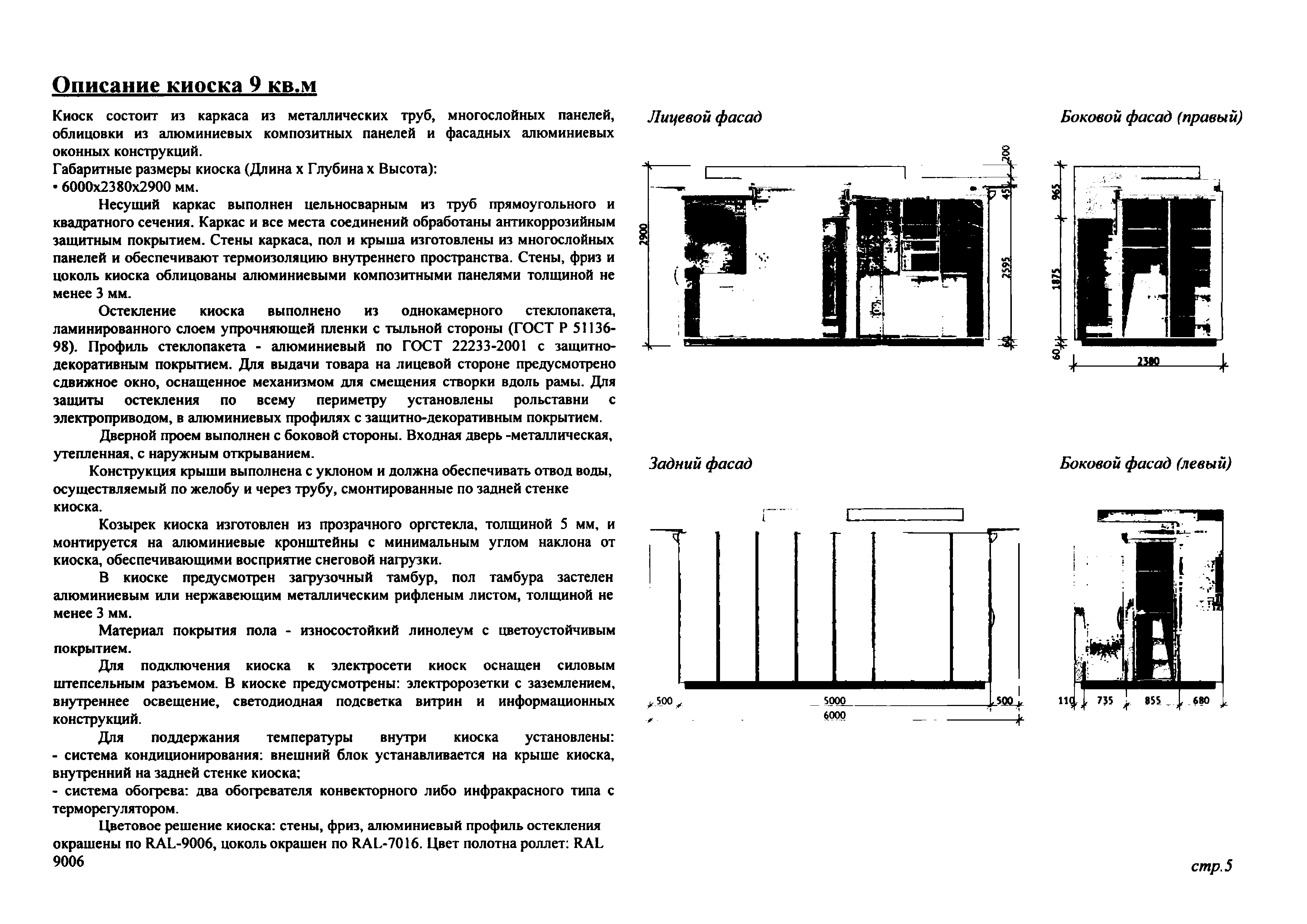 Приказ 2985