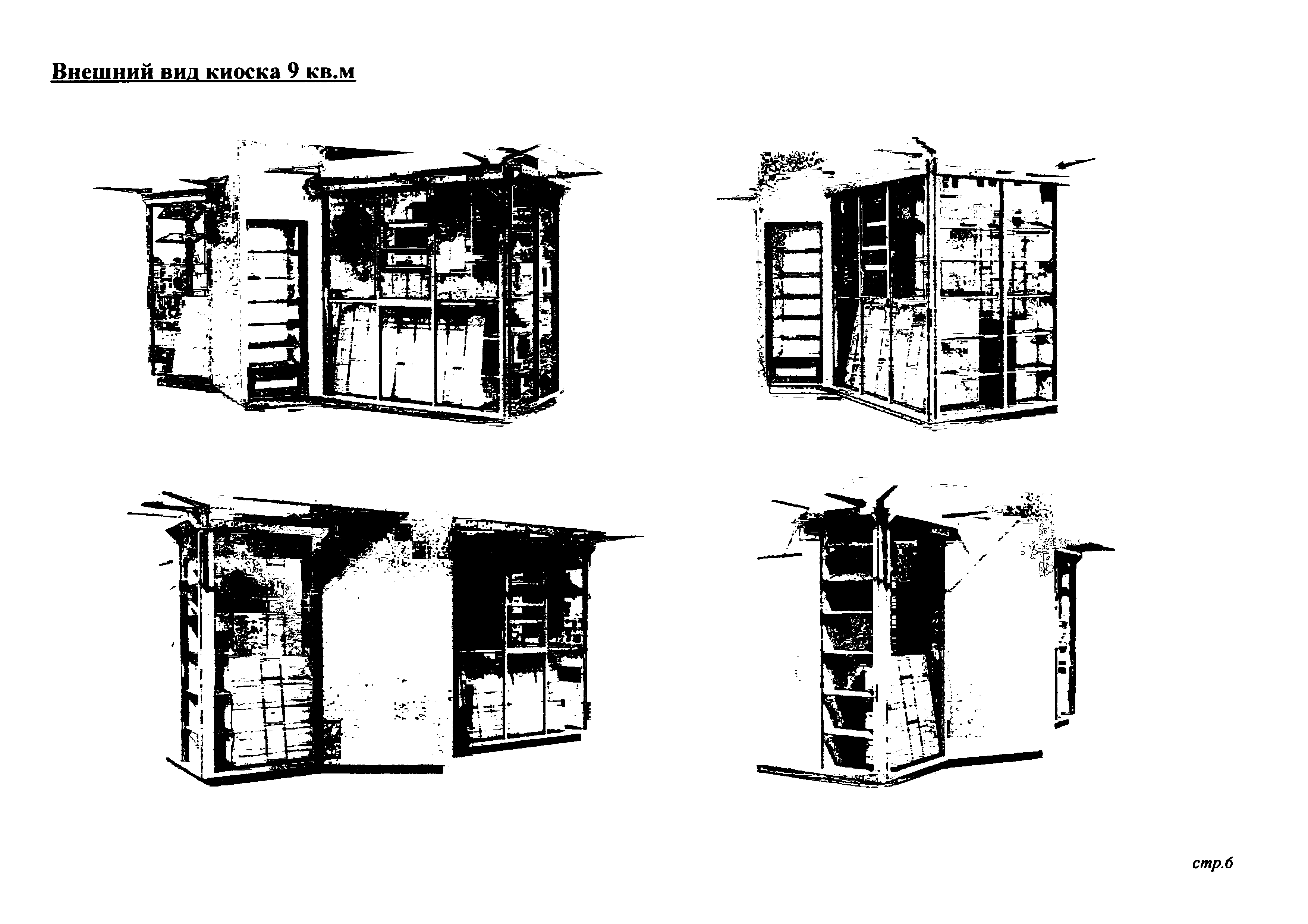 Приказ 2985