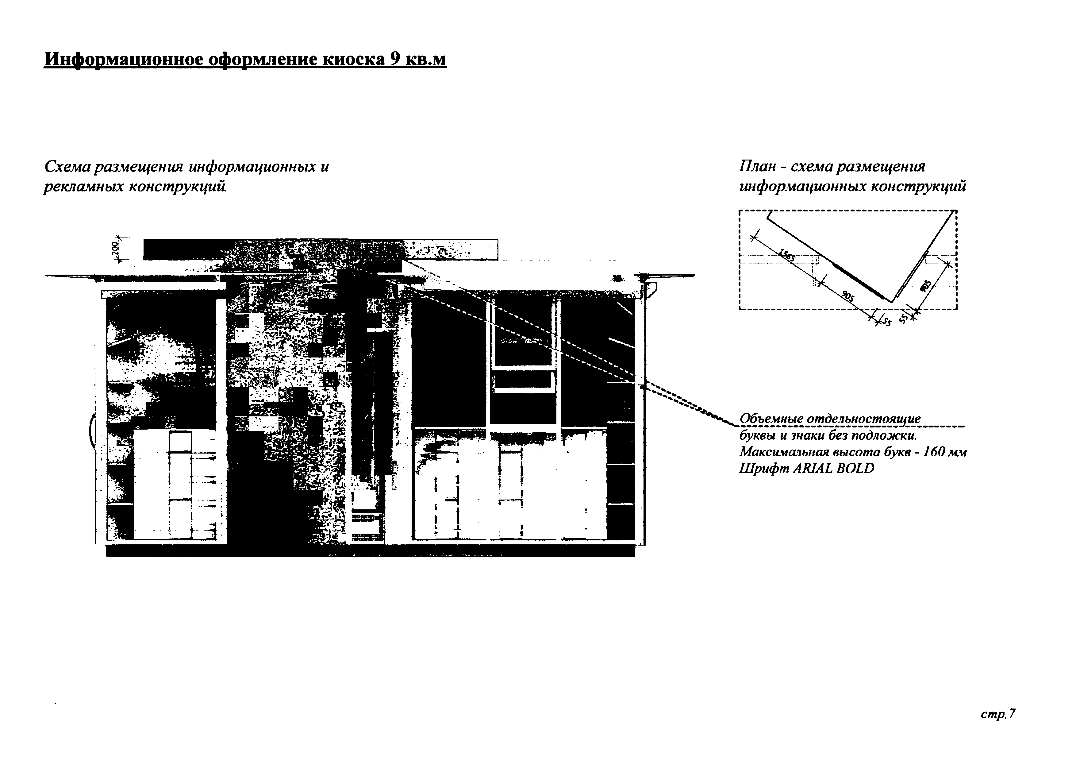 Приказ 2985