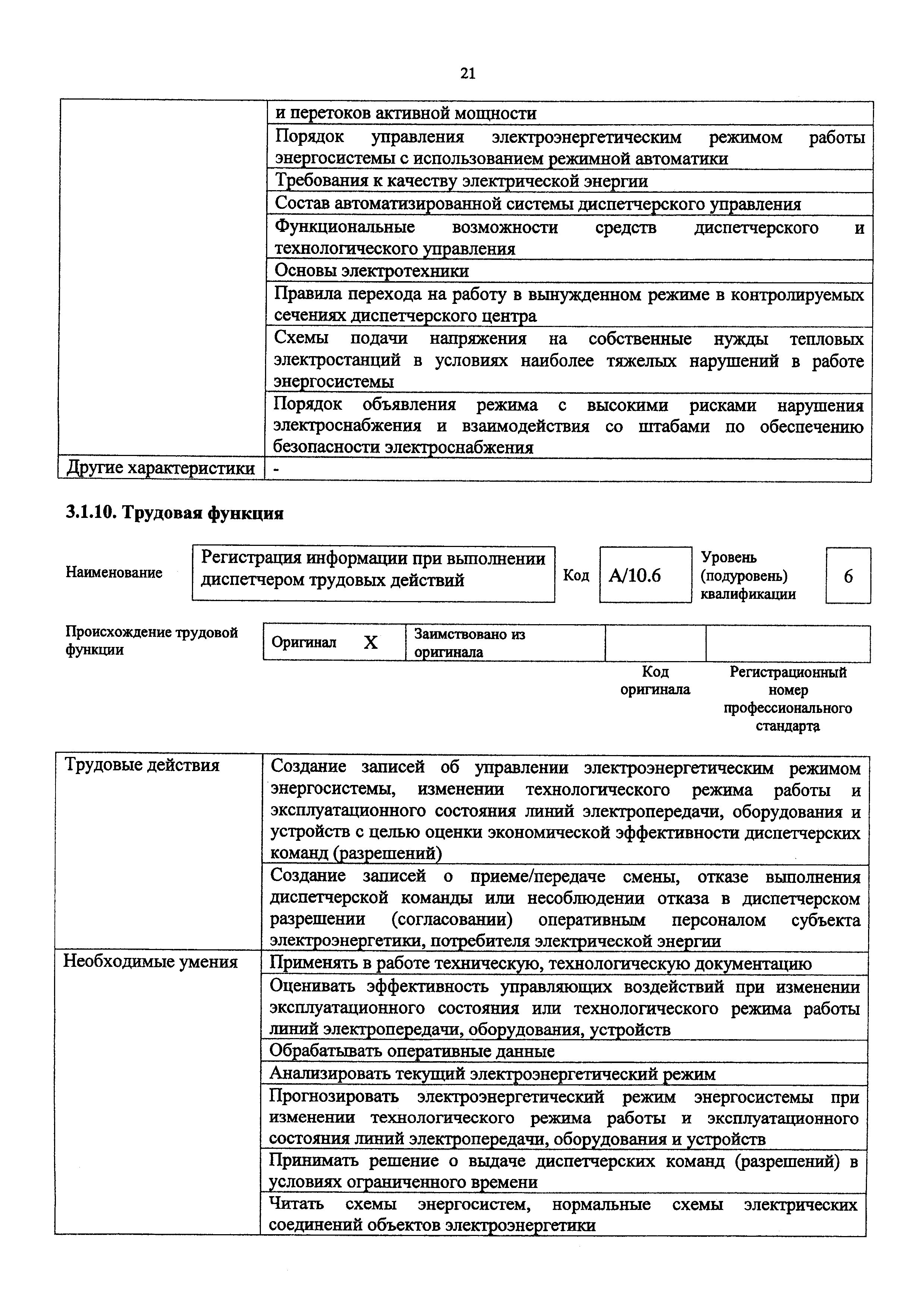 Приказ 551н