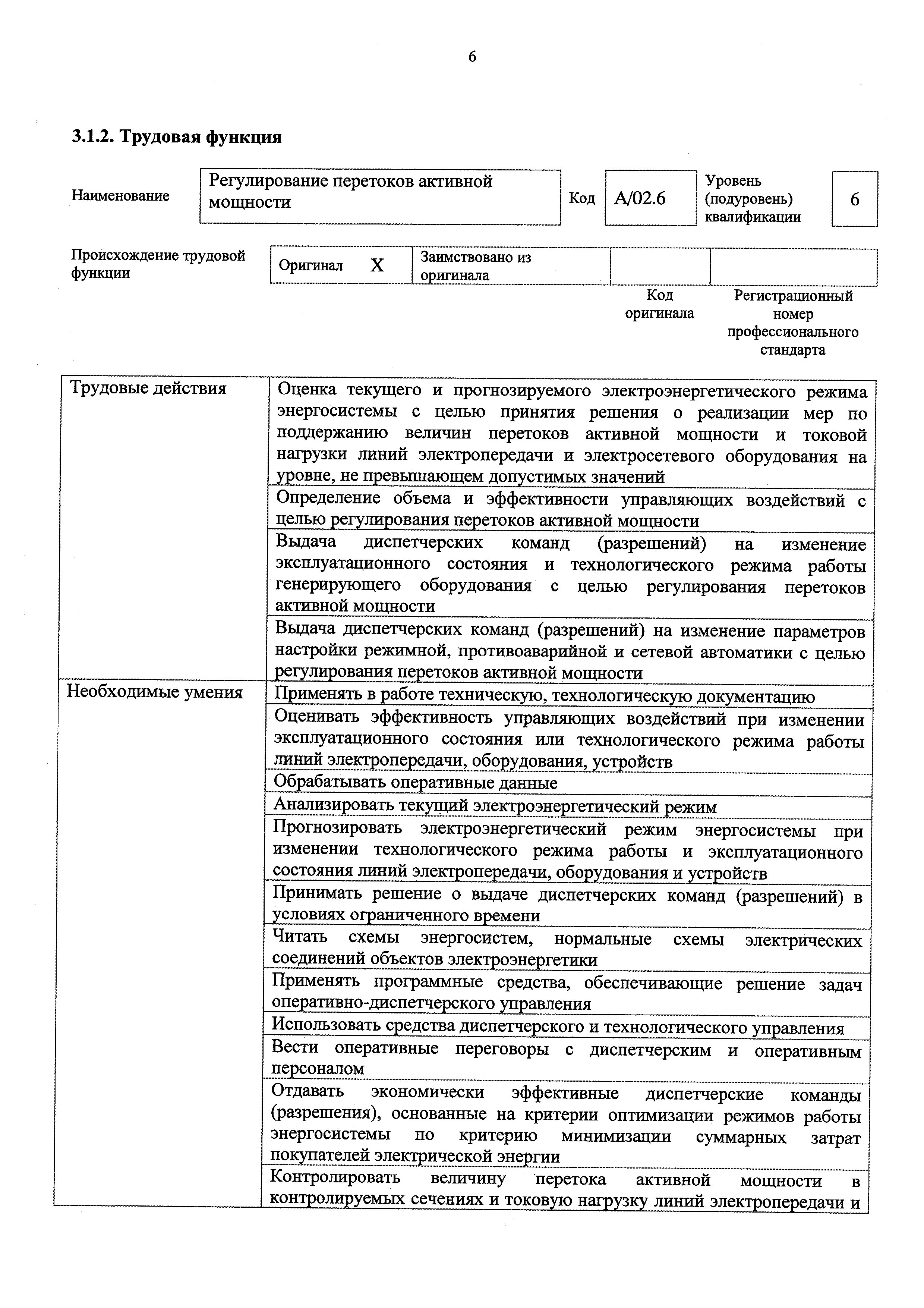 Приказ 551н